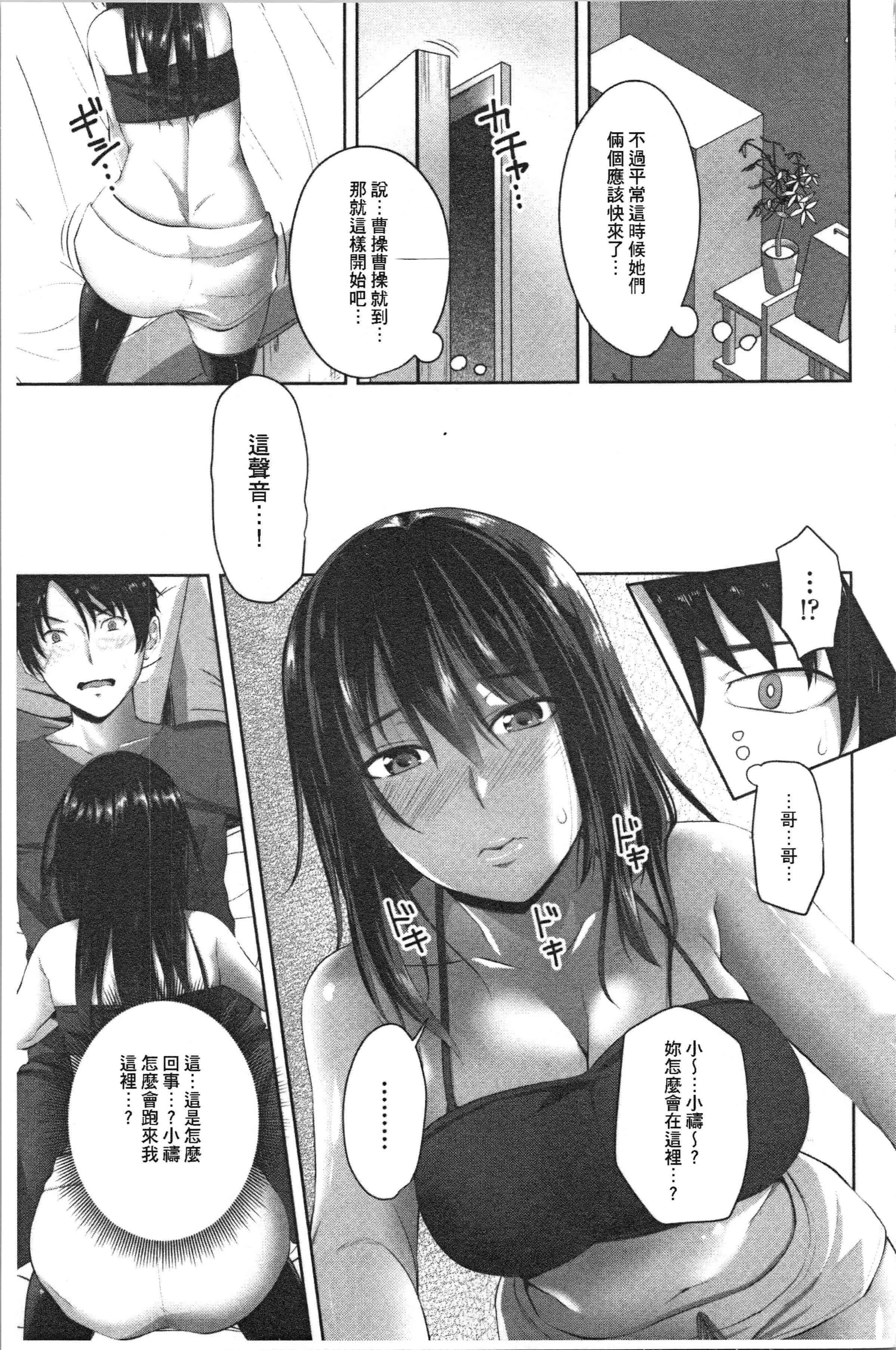 汉化版-[アーセナル] 膣内射精シスター [4K[S版]掃圖組]_第2集