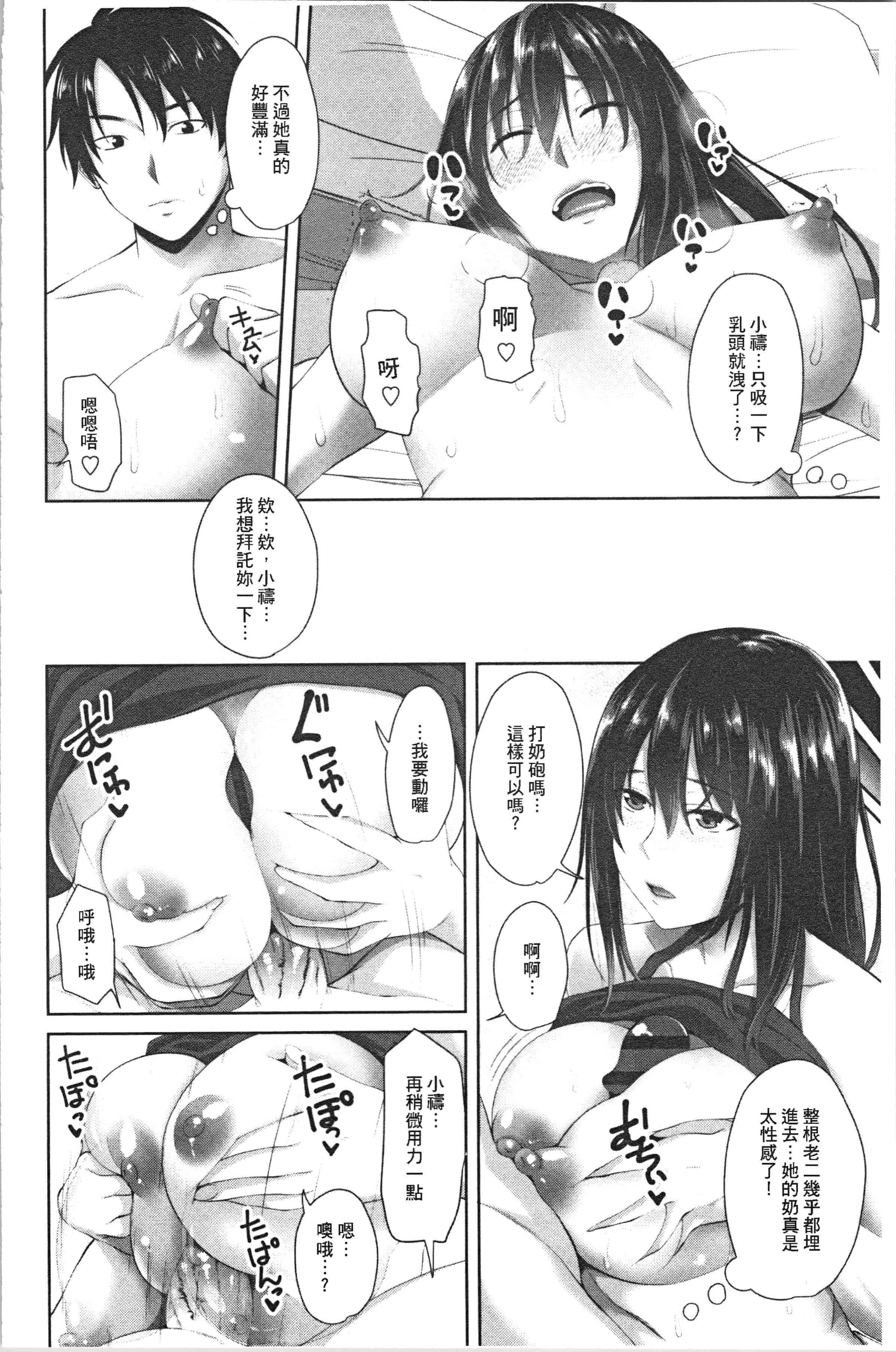 汉化版-[アーセナル] 膣内射精シスター [4K[S版]掃圖組]_第3集