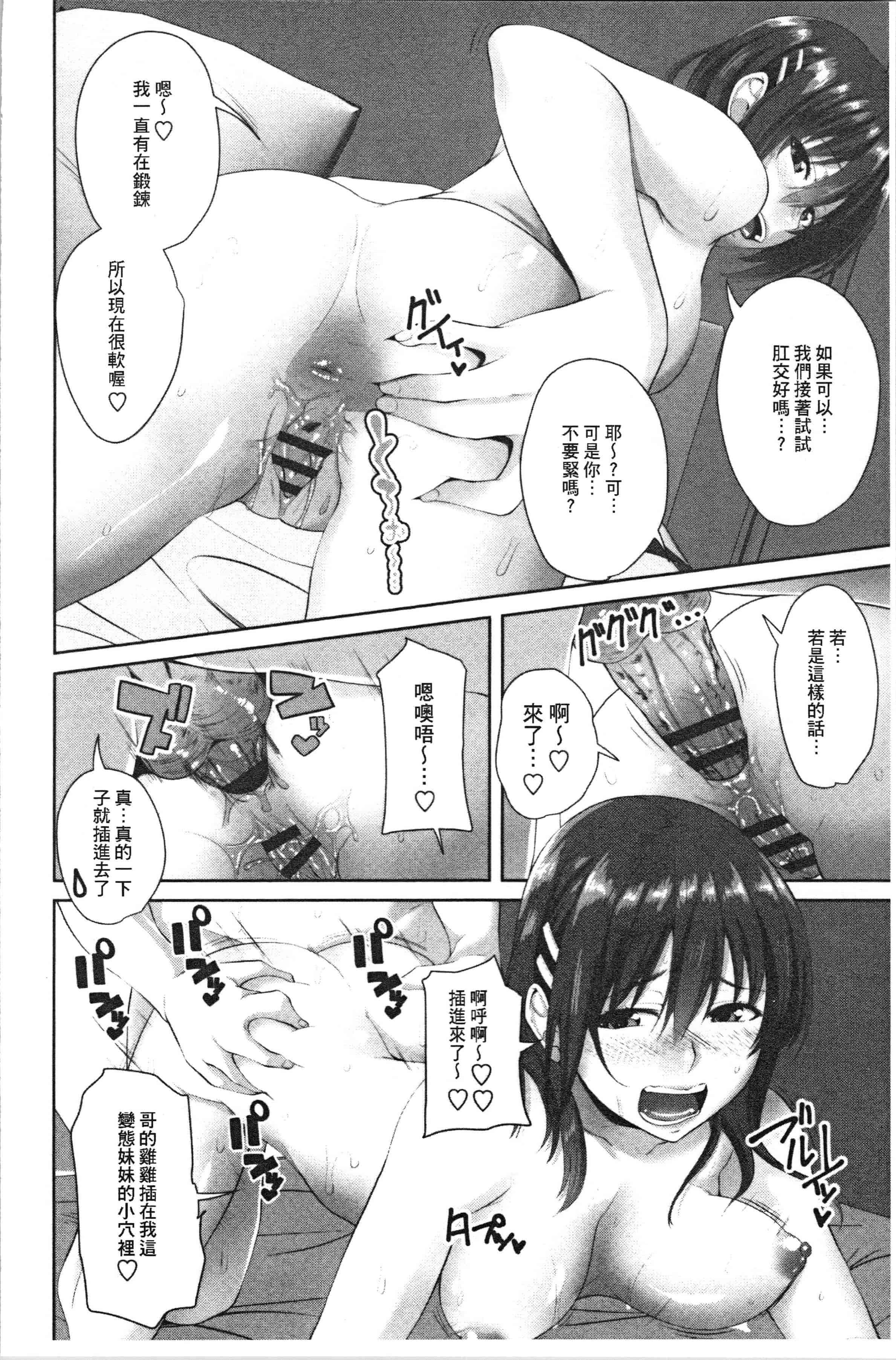 汉化版-[アーセナル] 膣内射精シスター [4K[S版]掃圖組]_第4集