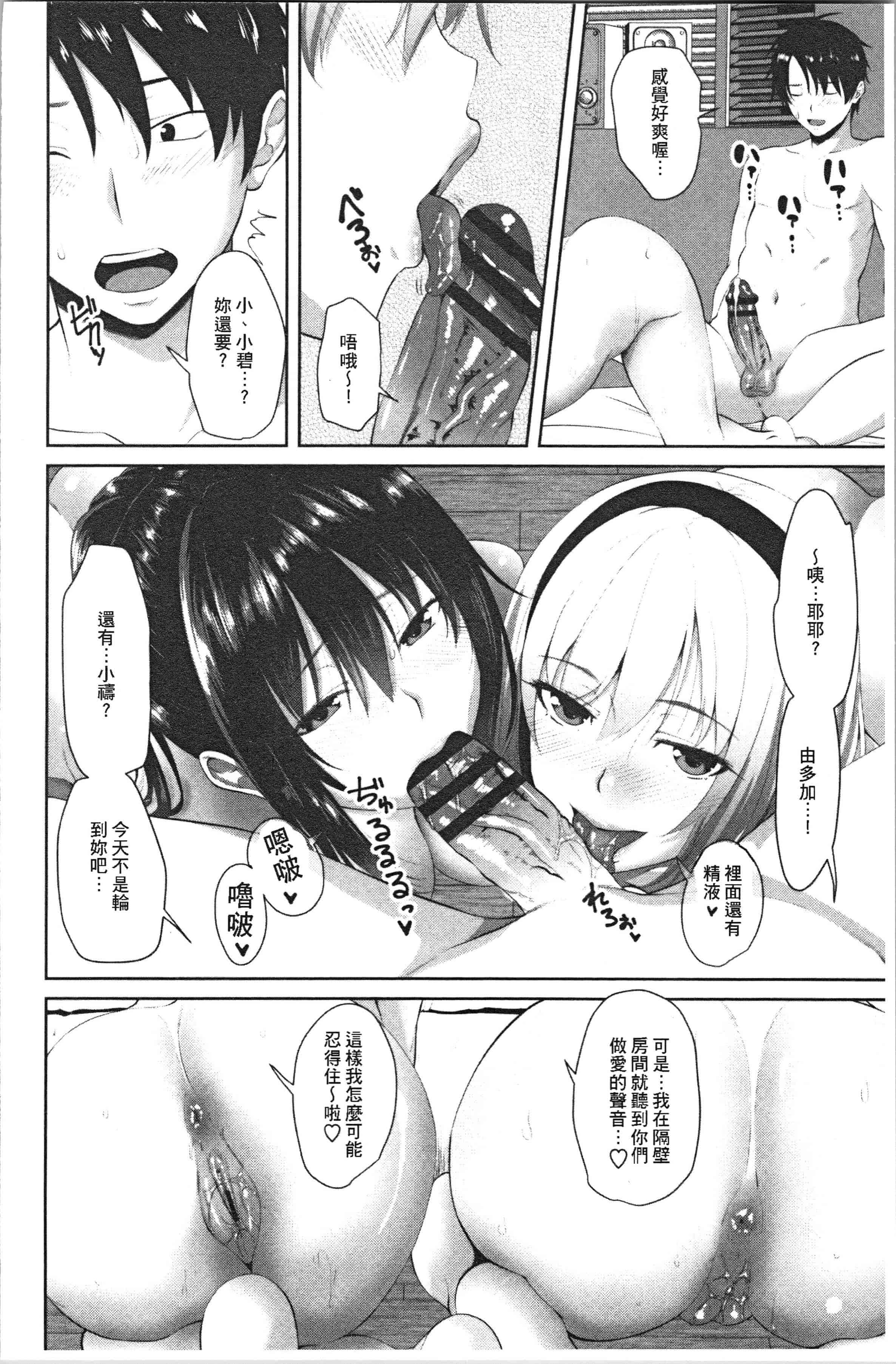 汉化版-[アーセナル] 膣内射精シスター [4K[S版]掃圖組]_第4集