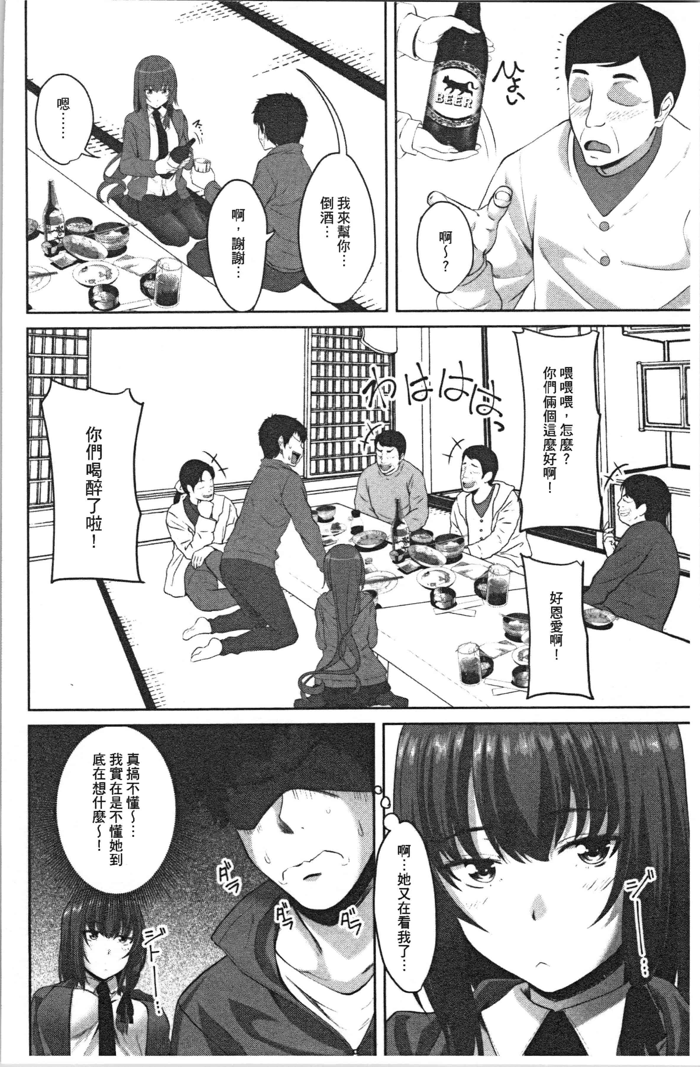 汉化版-[アーセナル] 膣内射精シスター [4K[S版]掃圖組]_第4集