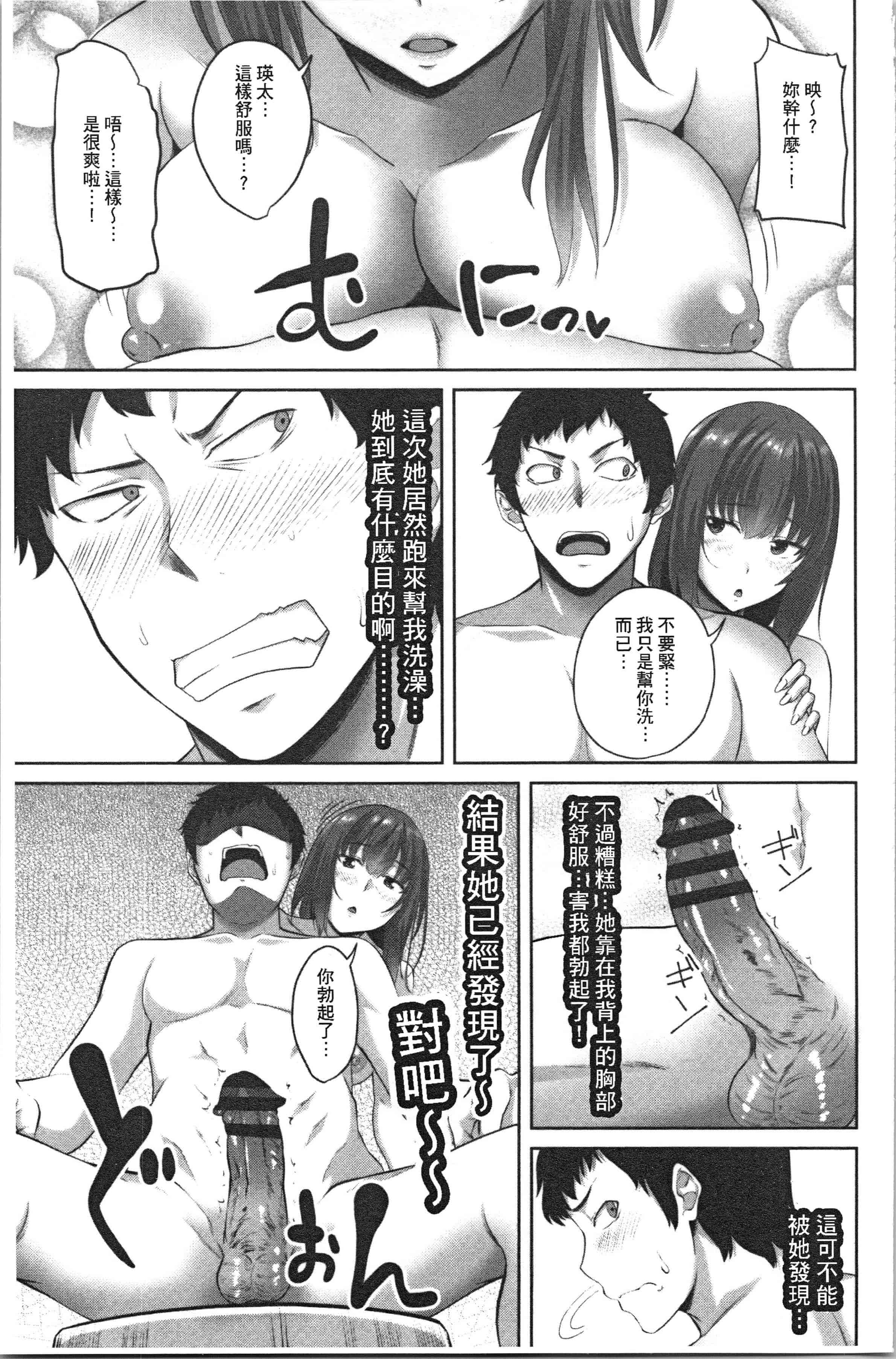 汉化版-[アーセナル] 膣内射精シスター [4K[S版]掃圖組]_第4集