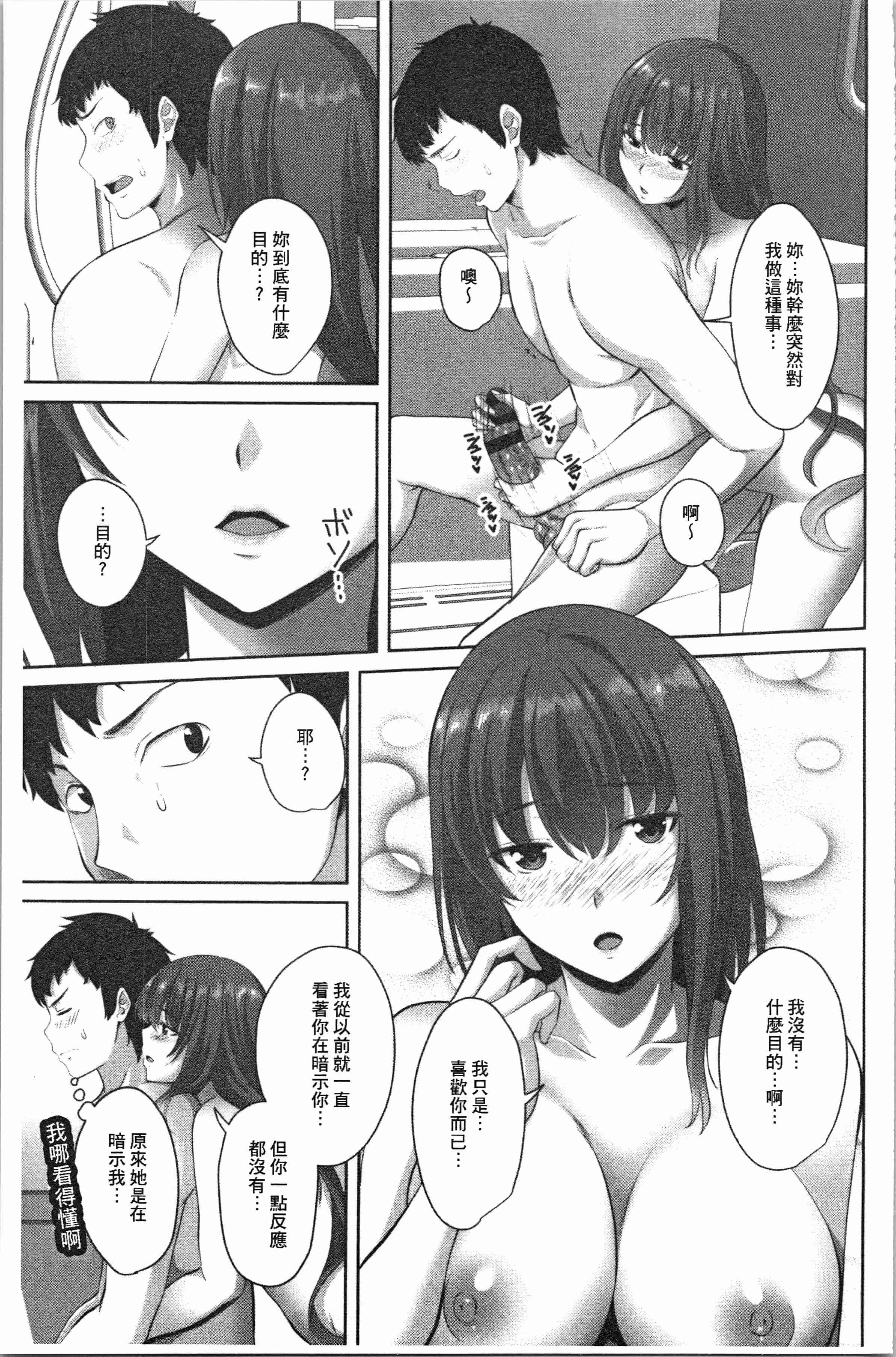 汉化版-[アーセナル] 膣内射精シスター [4K[S版]掃圖組]_第4集