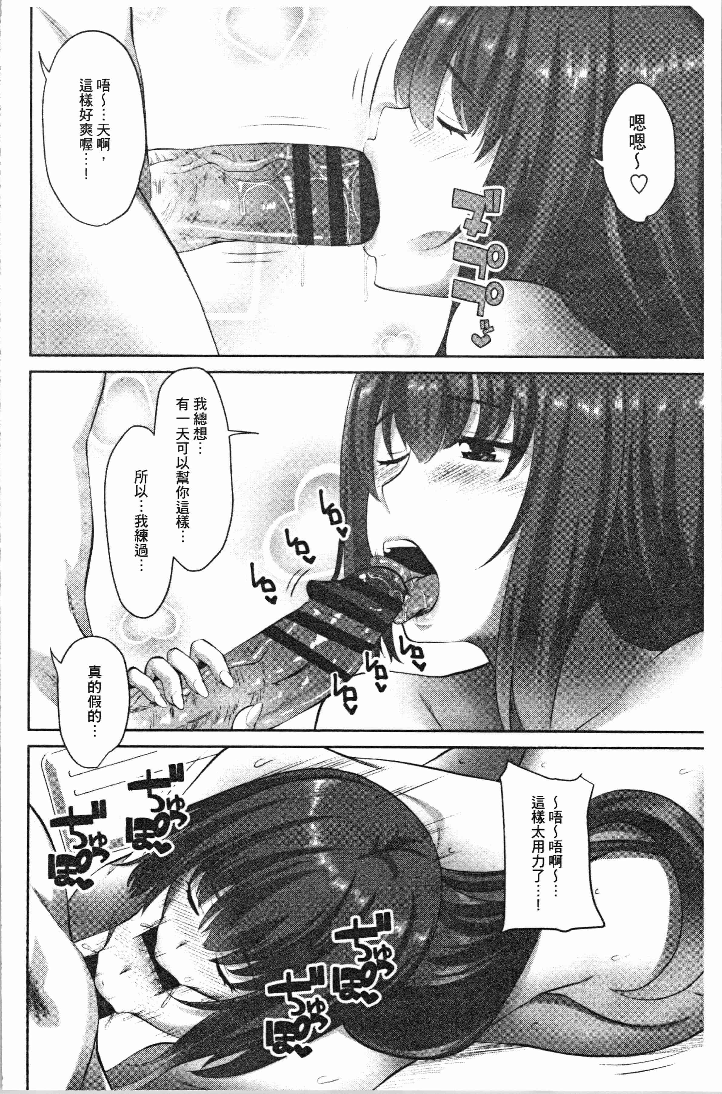 汉化版-[アーセナル] 膣内射精シスター [4K[S版]掃圖組]_第4集