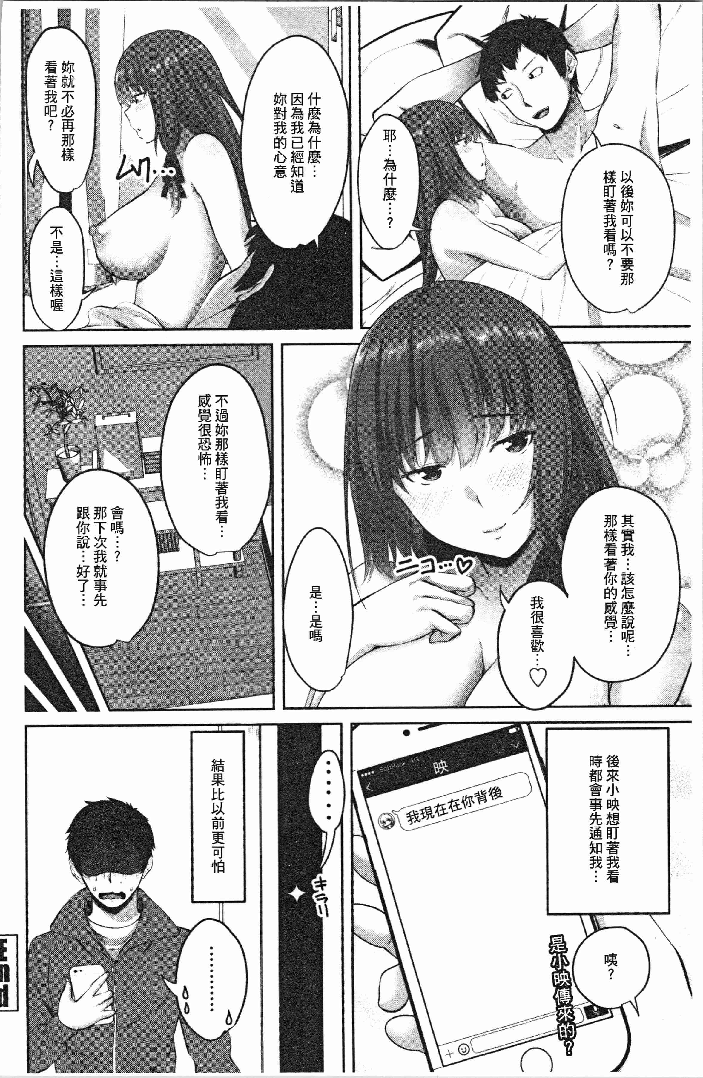 汉化版-[アーセナル] 膣内射精シスター_1_第5集
