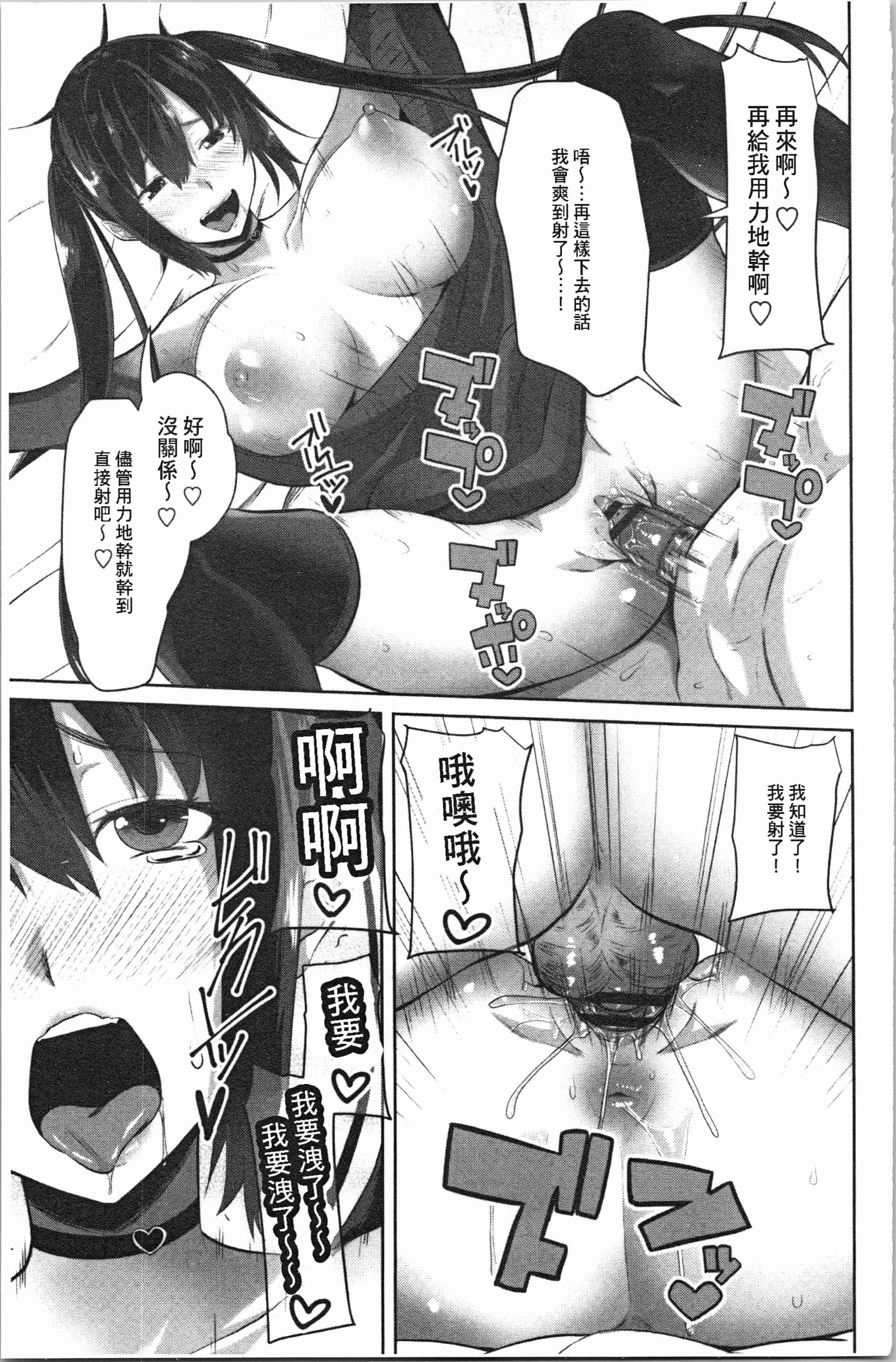 汉化版-[アーセナル] 膣内射精シスター_1_第5集