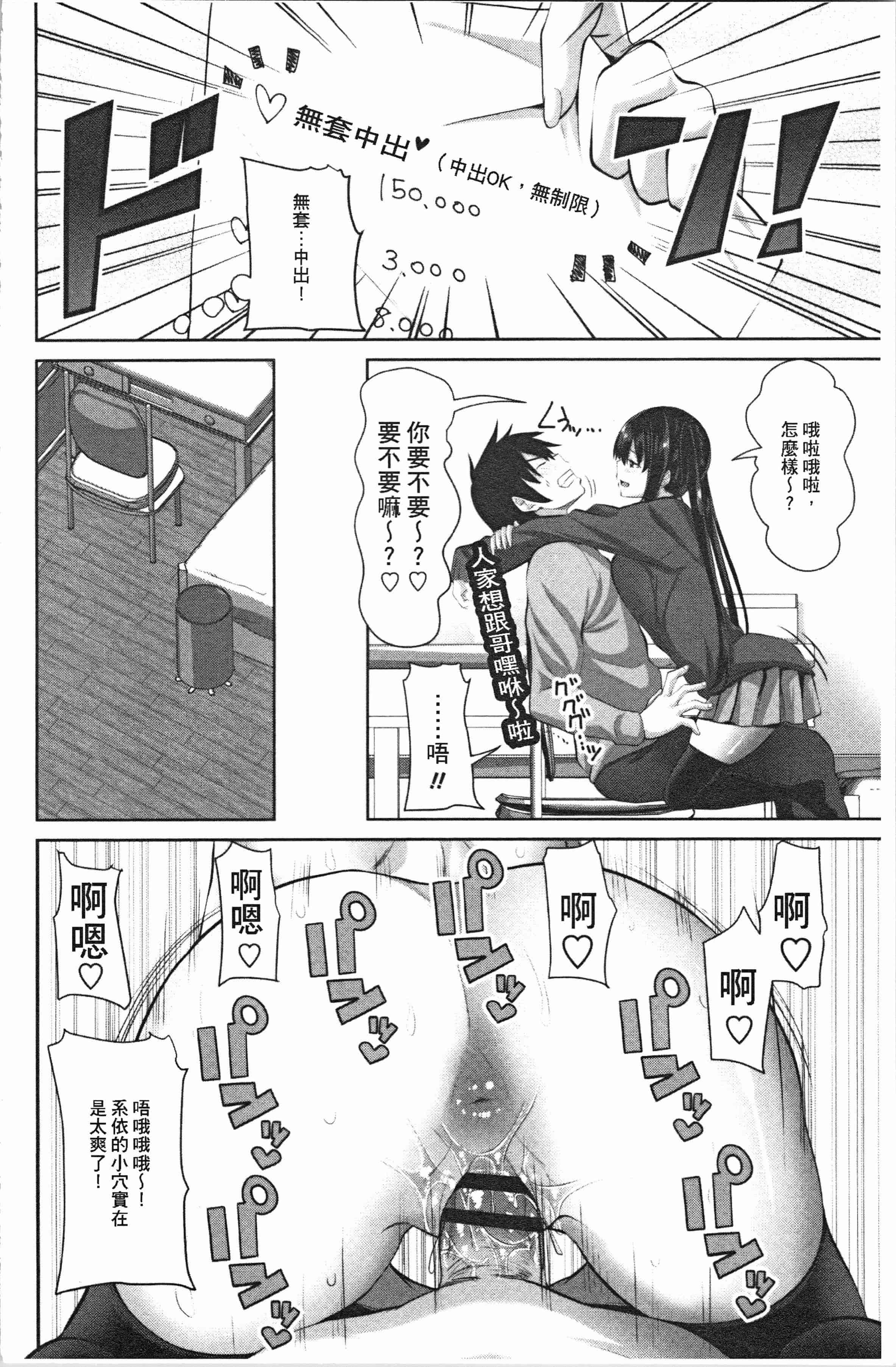 汉化版-[アーセナル] 膣内射精シスター_1_第5集