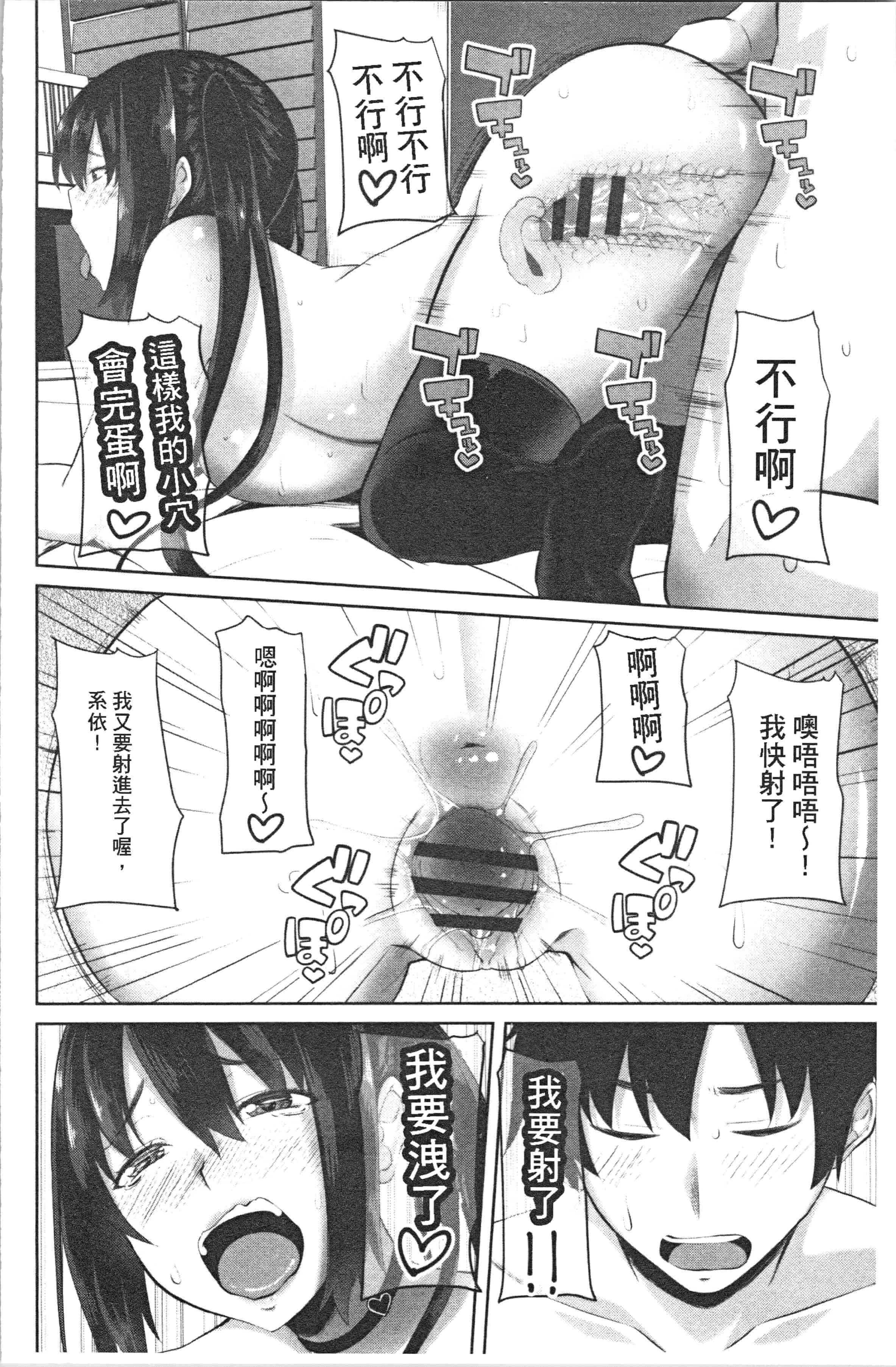 汉化版-[アーセナル] 膣内射精シスター_1_第5集