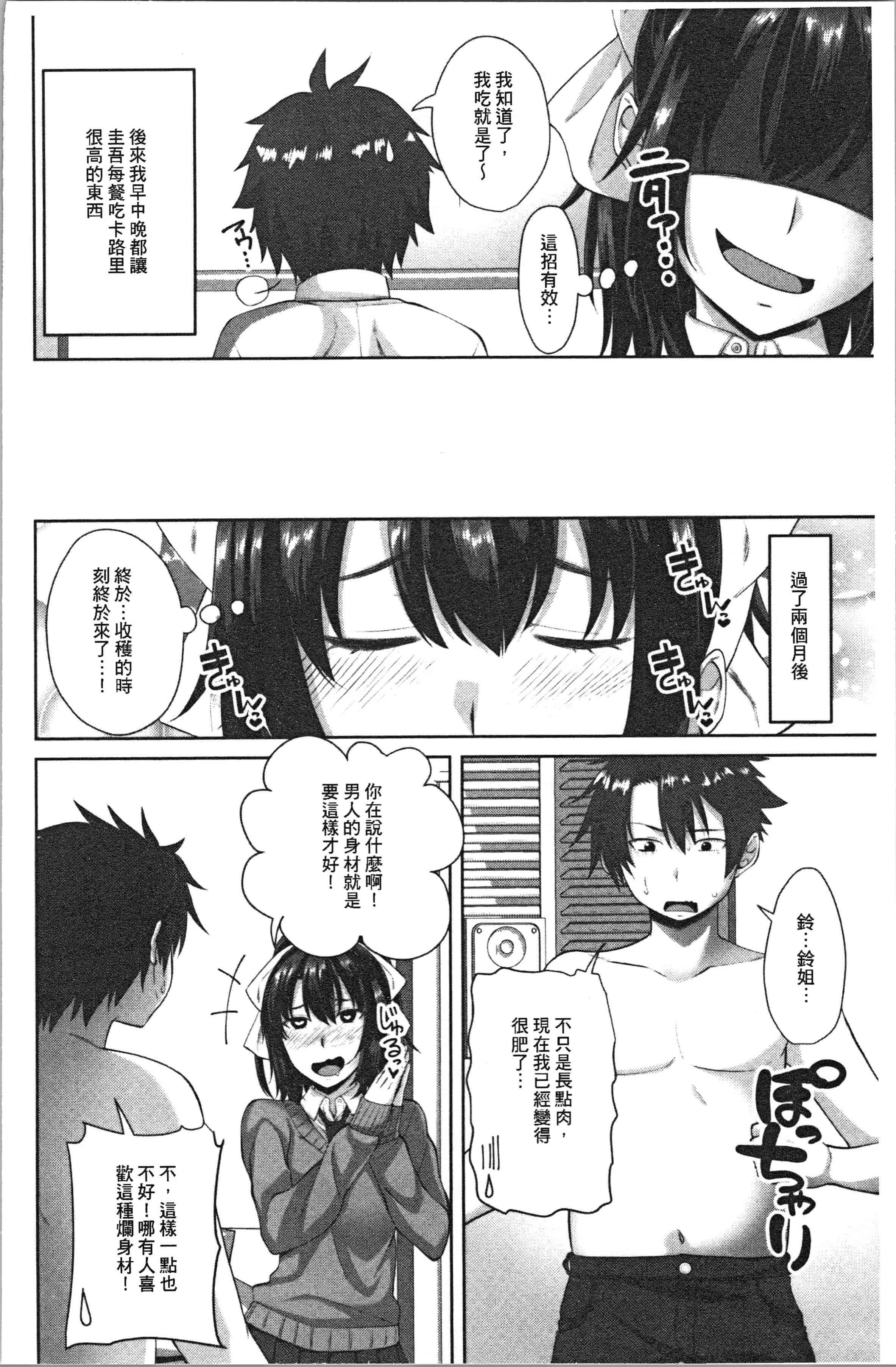 汉化版-[アーセナル] 膣内射精シスター_1_第6集
