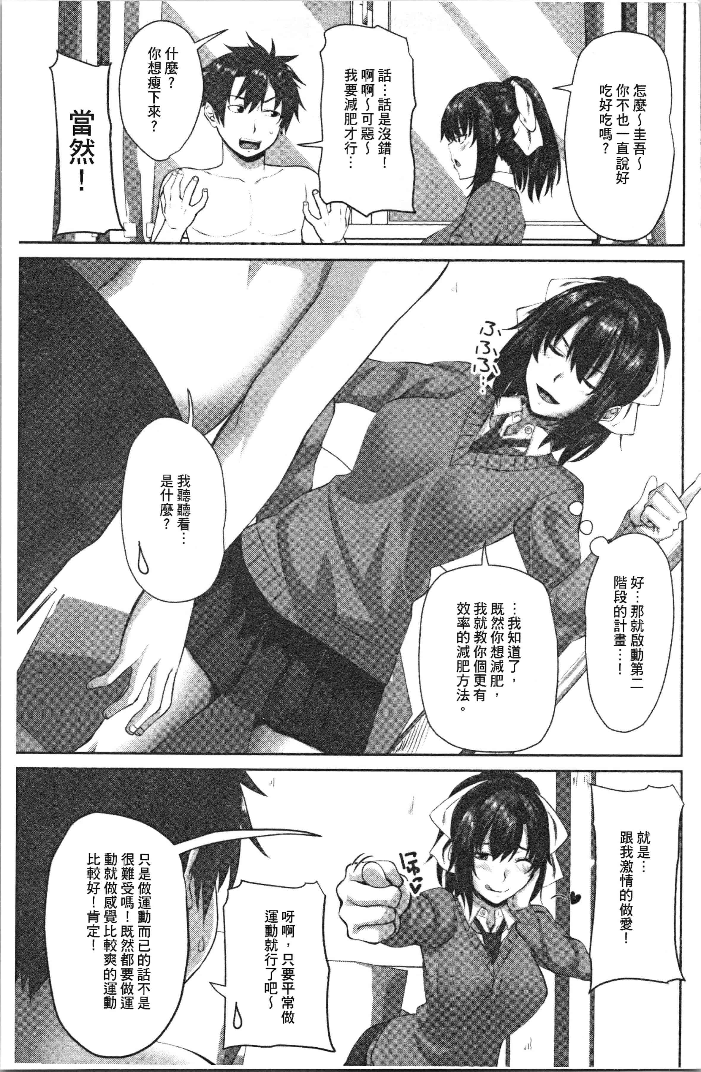 汉化版-[アーセナル] 膣内射精シスター_1_第6集