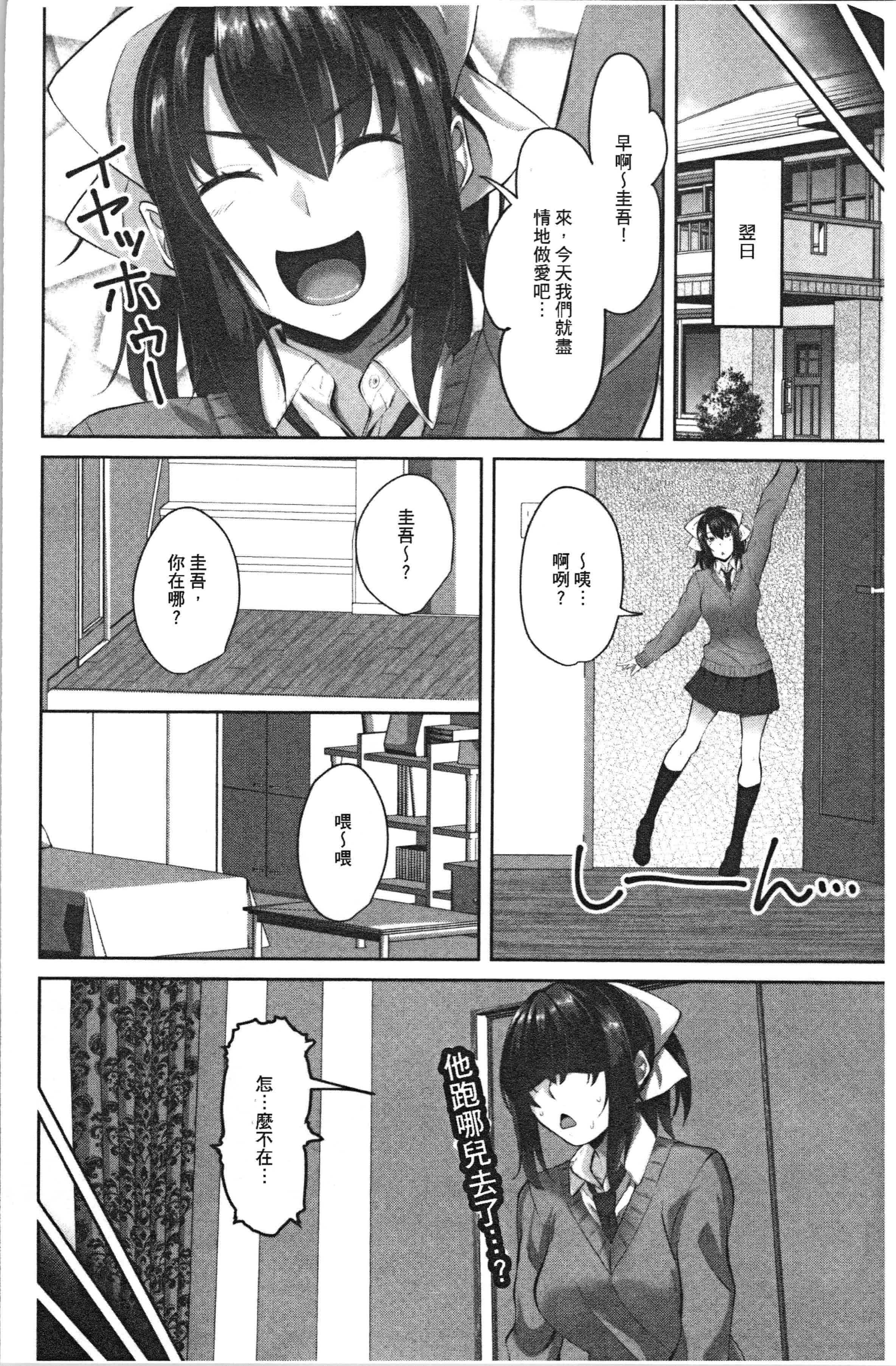 汉化版-[アーセナル] 膣内射精シスター_1_第6集