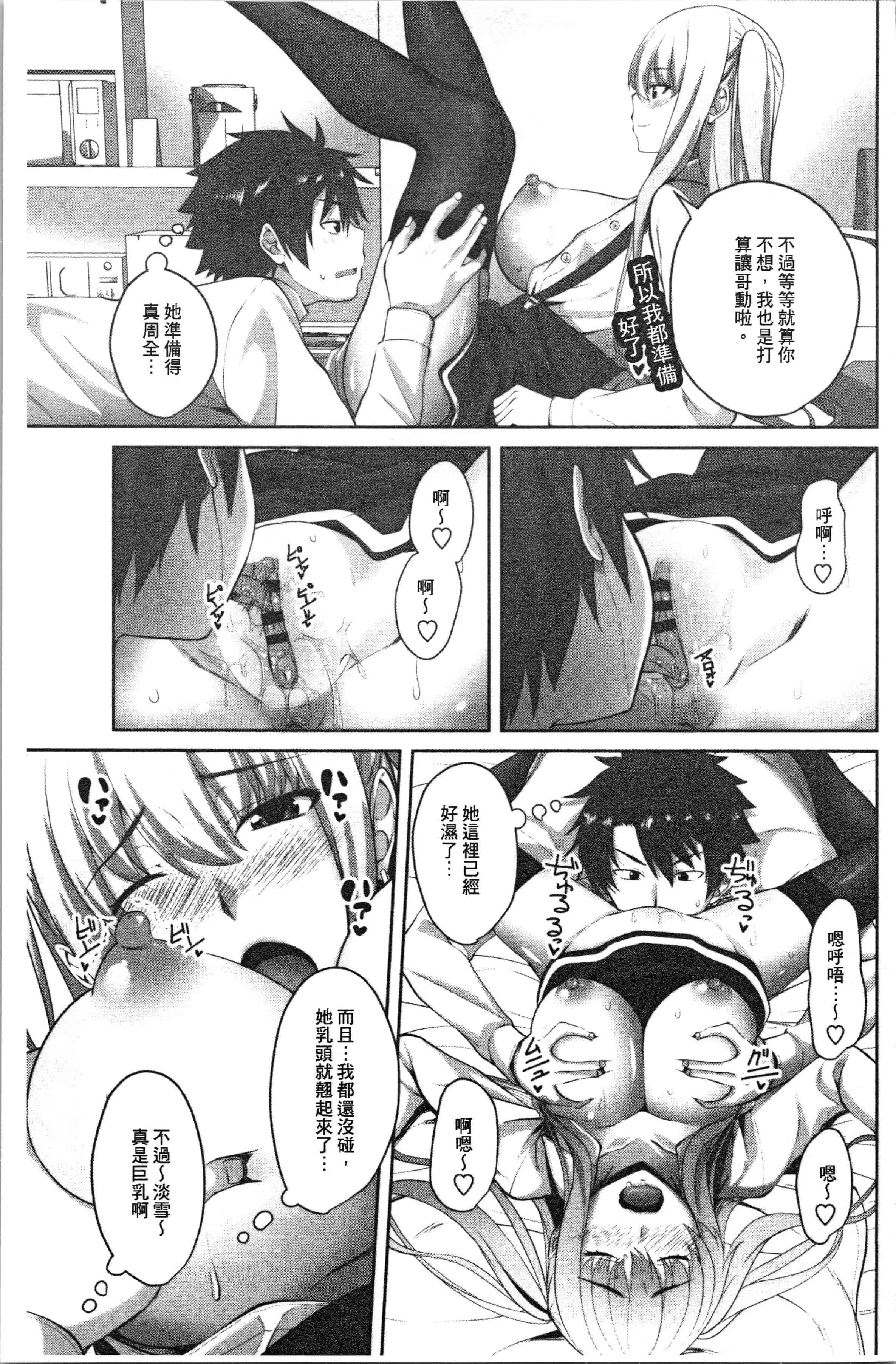 汉化版-[アーセナル] 膣内射精シスター_1_第7集