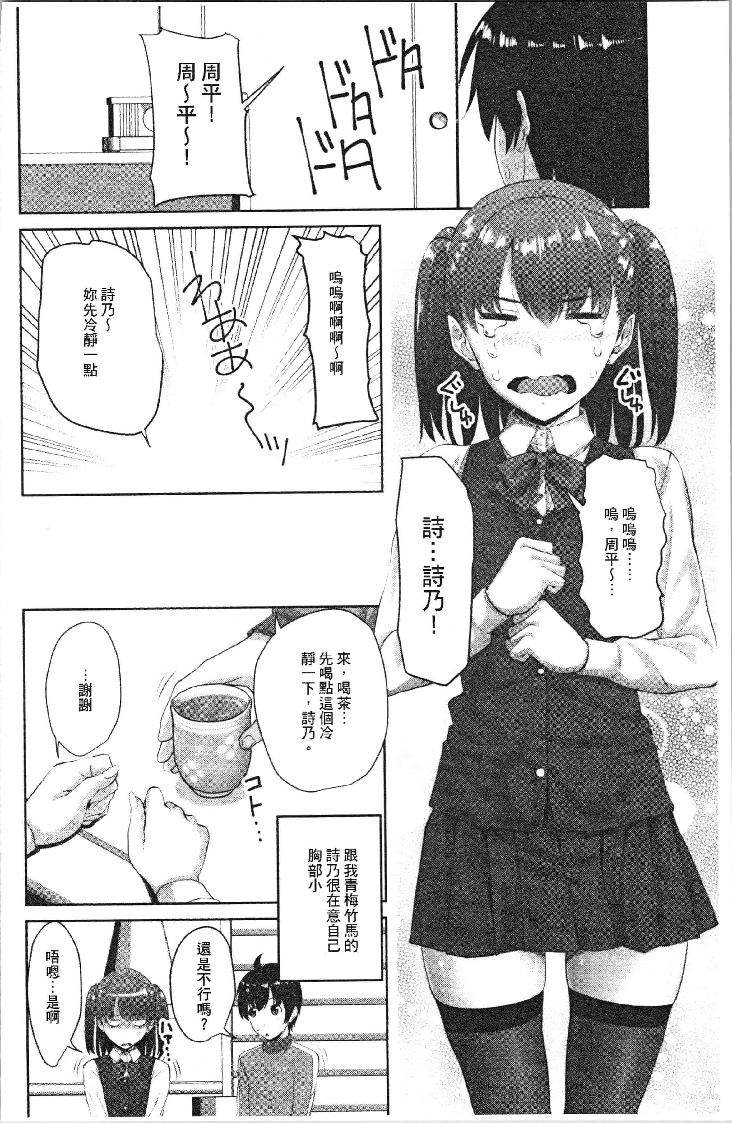 汉化版-[アーセナル] 膣内射精シスター_1_第7集