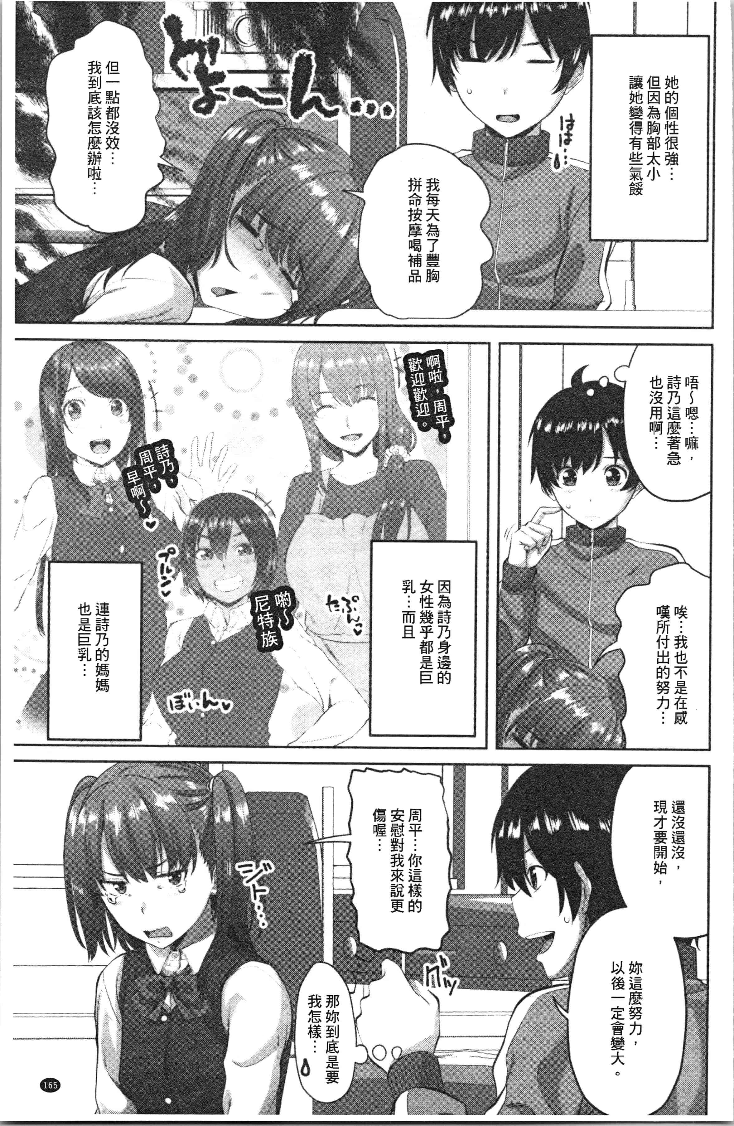 汉化版-[アーセナル] 膣内射精シスター_1_第7集