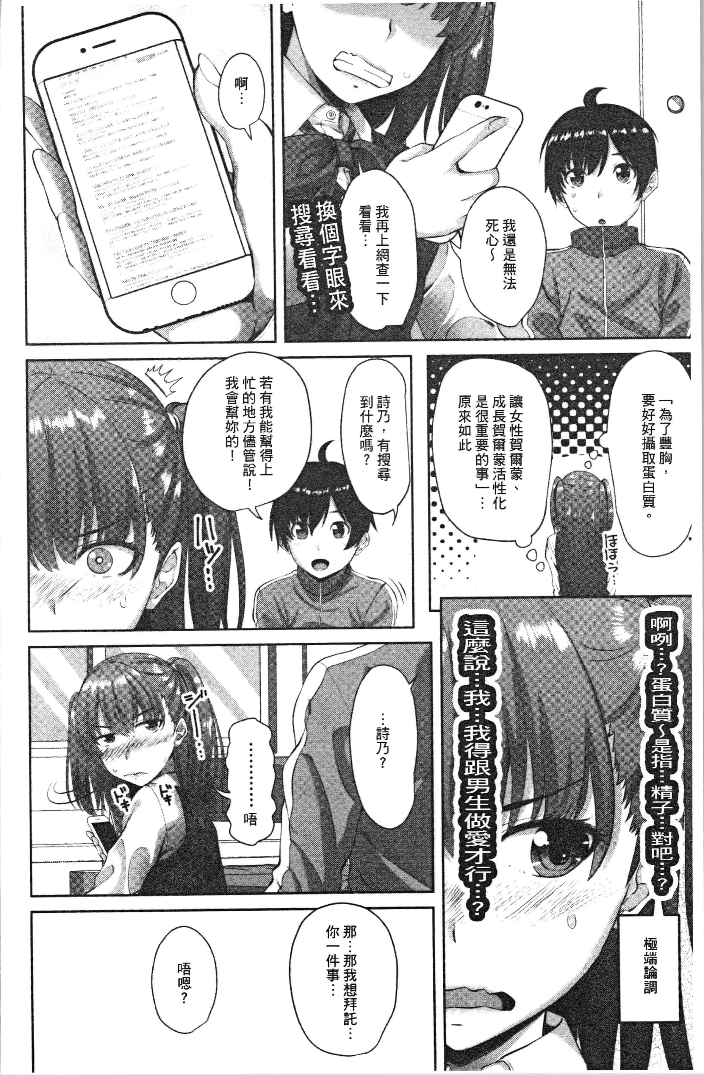 汉化版-[アーセナル] 膣内射精シスター_1_第7集