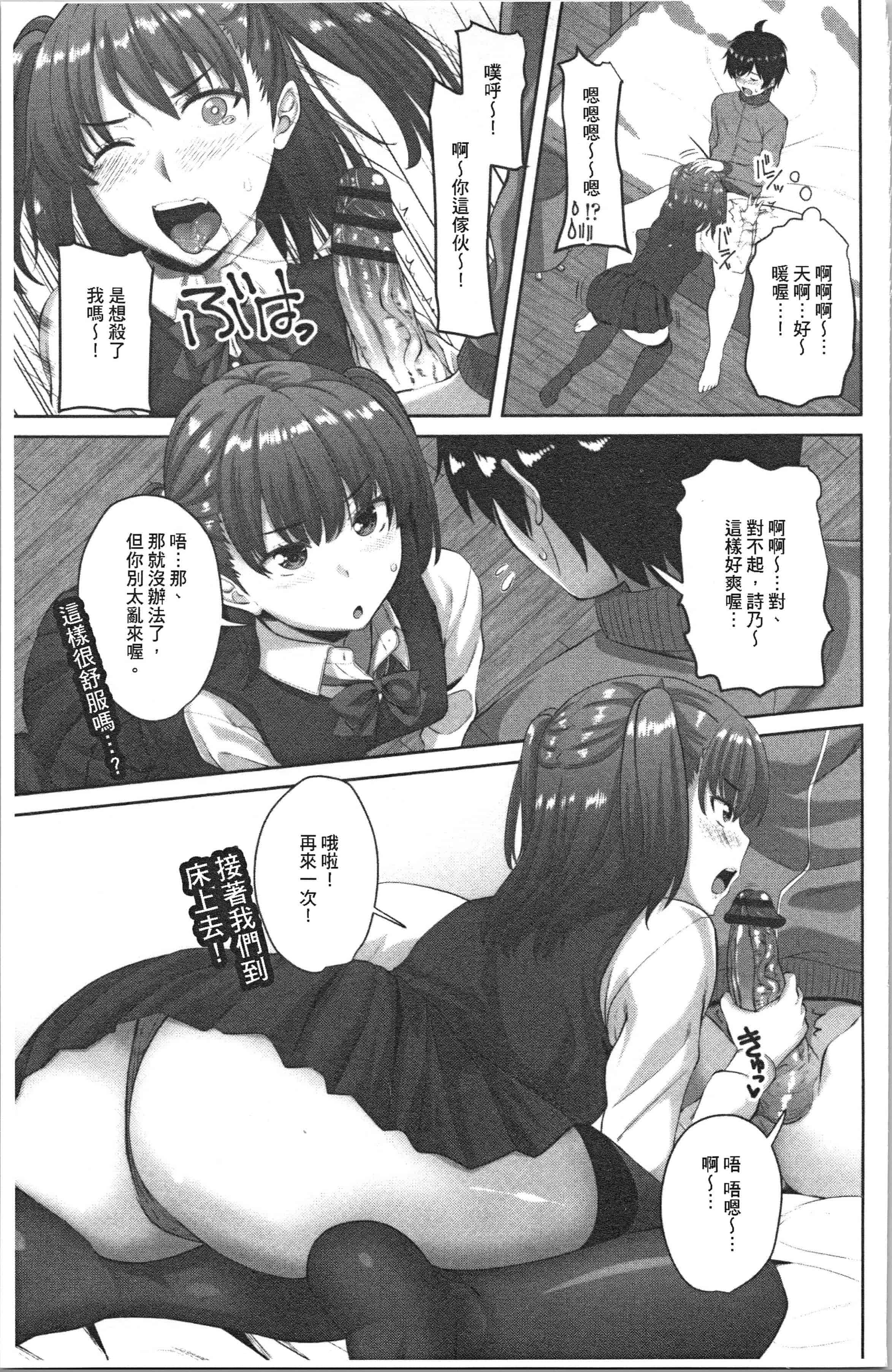 汉化版-[アーセナル] 膣内射精シスター_1_第7集