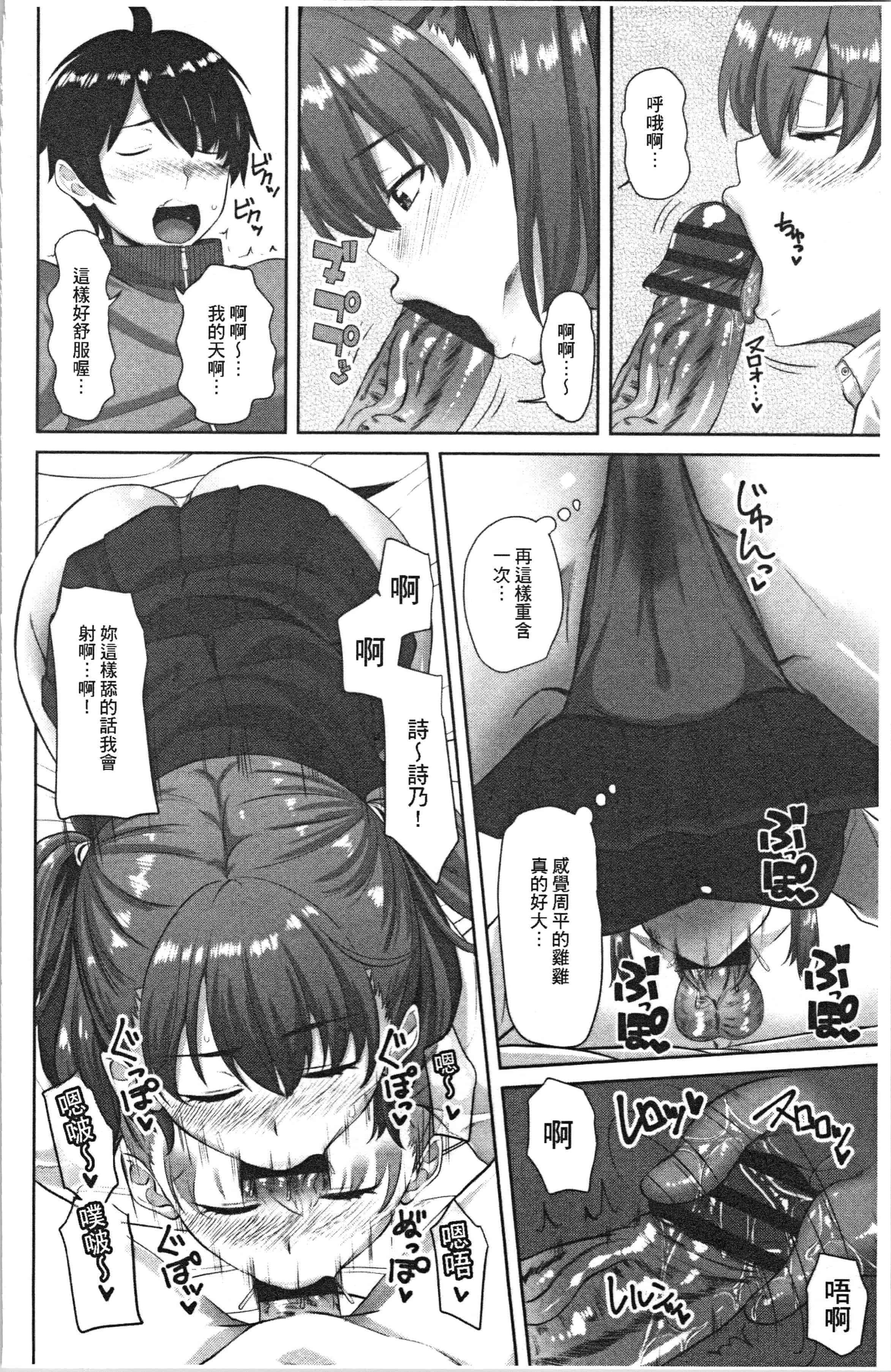 汉化版-[アーセナル] 膣内射精シスター_1_第7集