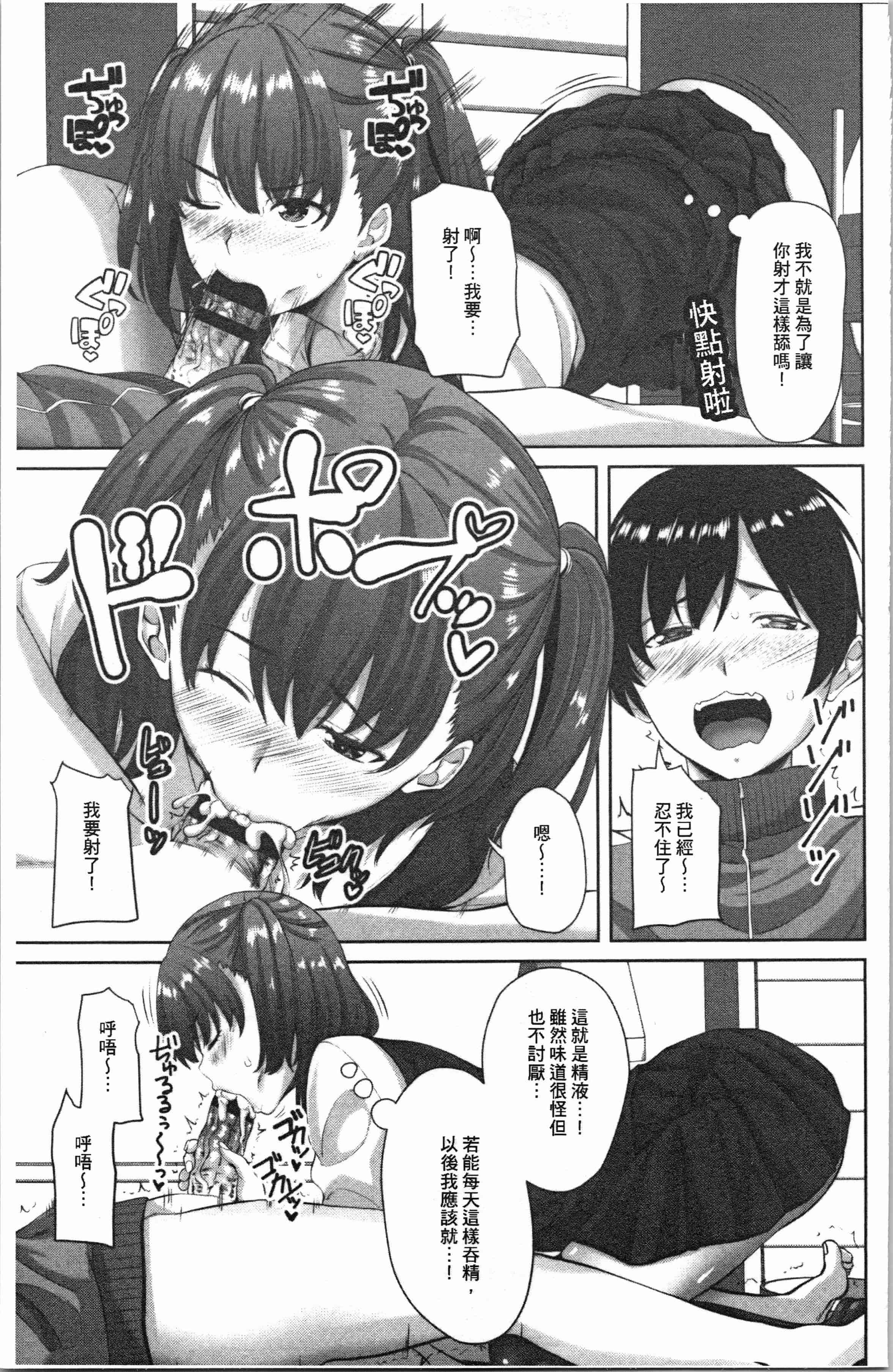 汉化版-[アーセナル] 膣内射精シスター_1_第7集