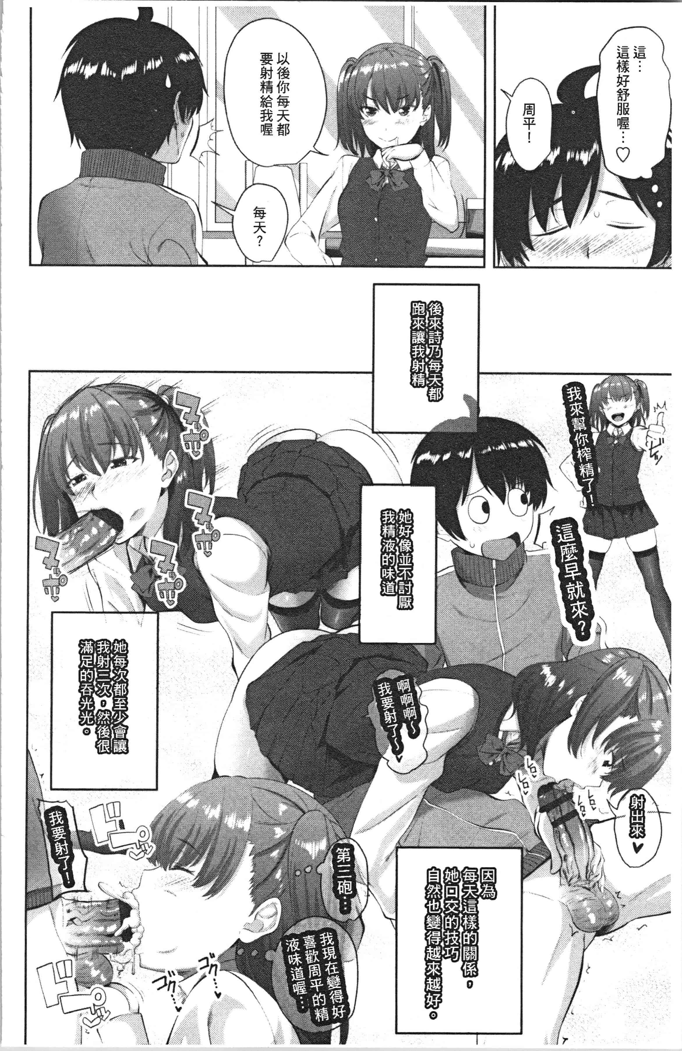 汉化版-[アーセナル] 膣内射精シスター_1_第7集