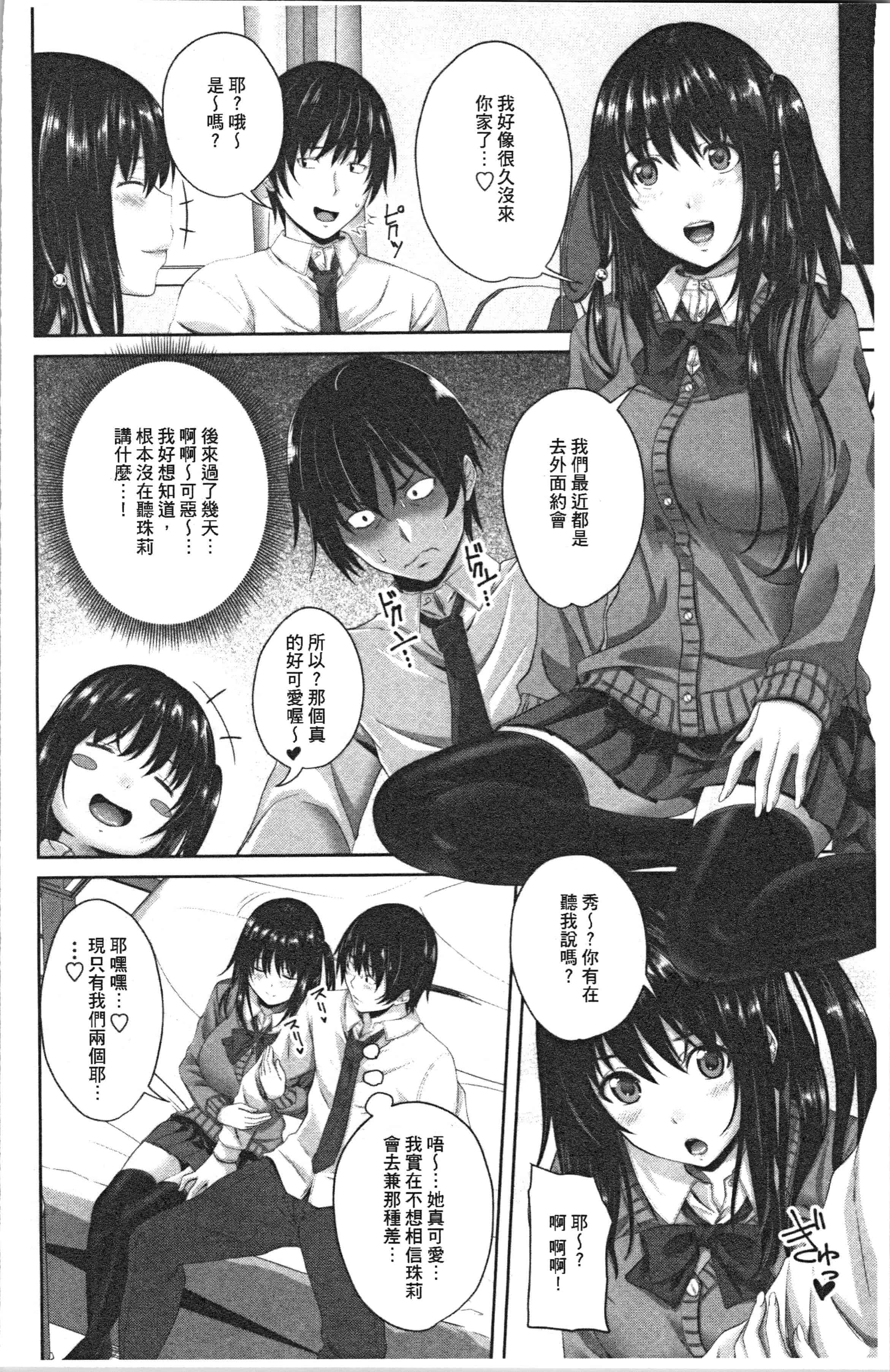 汉化版-[アーセナル] 膣内射精シスター_1_第8集