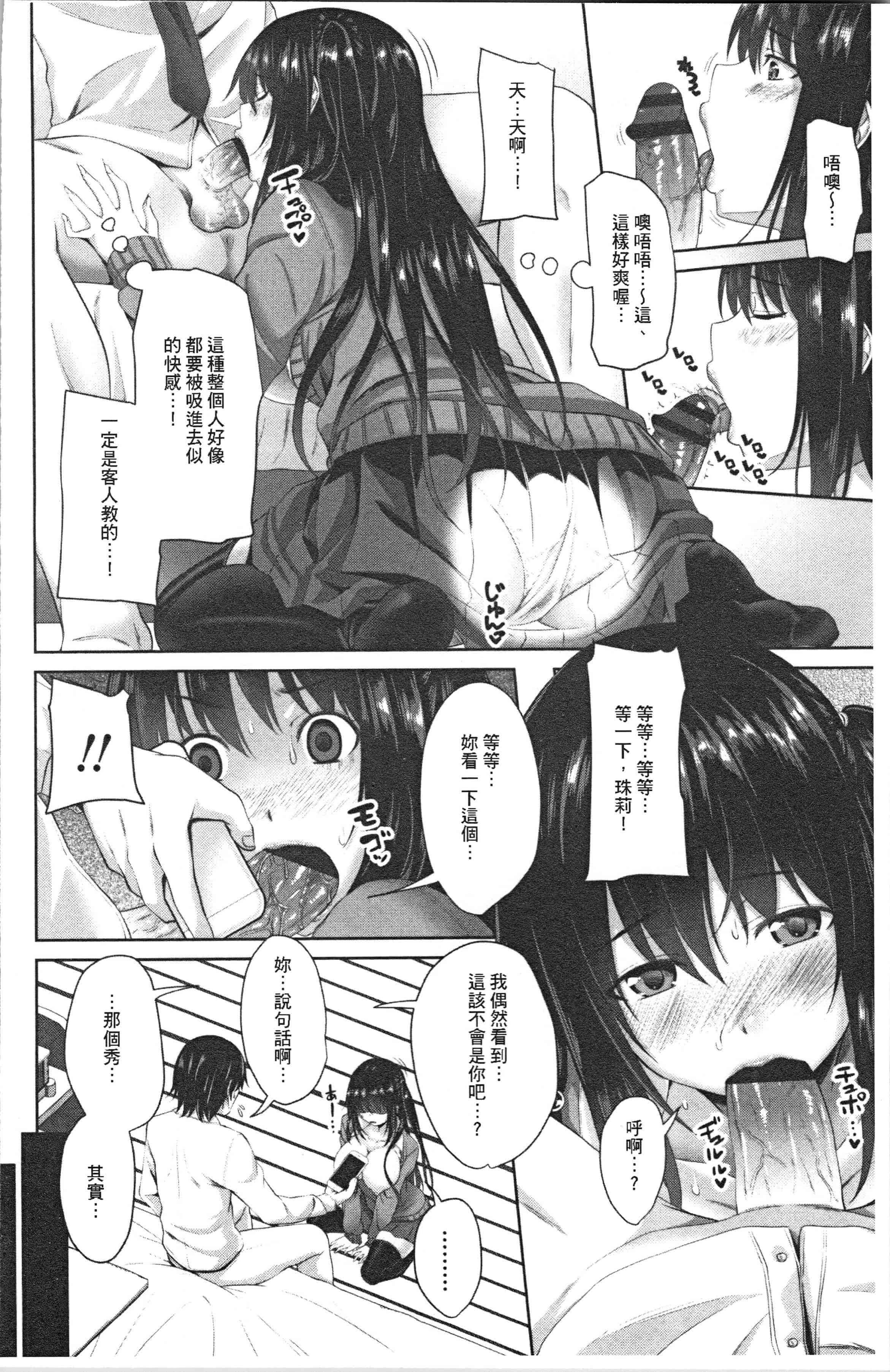 汉化版-[アーセナル] 膣内射精シスター_1_第8集