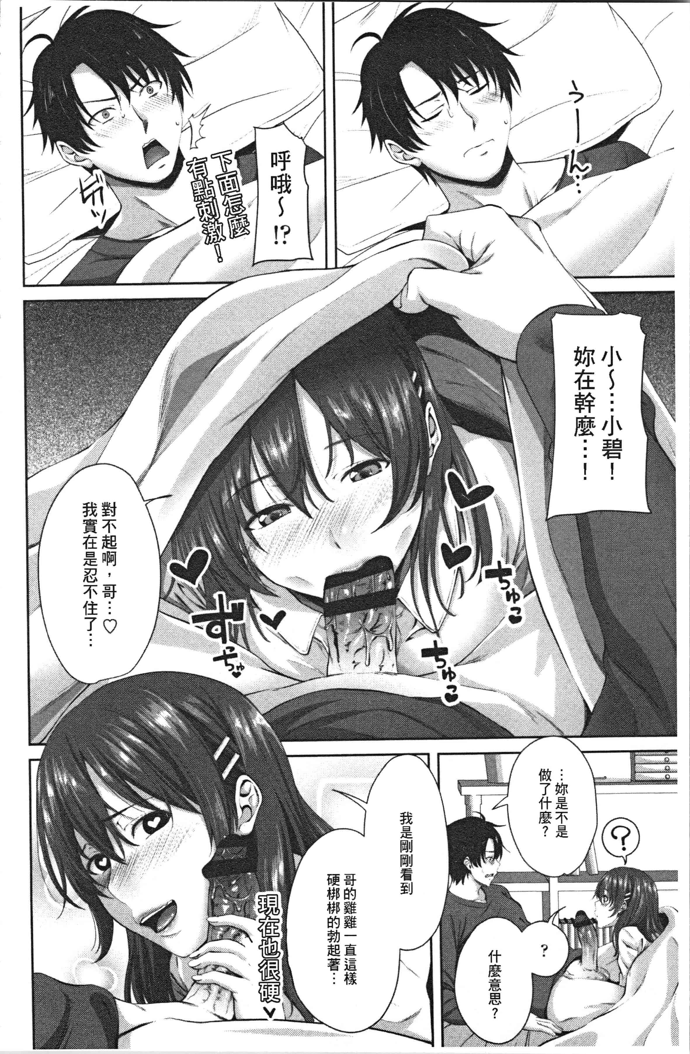 汉化版-[アーセナル] 膣内射精シスター_1_第1集