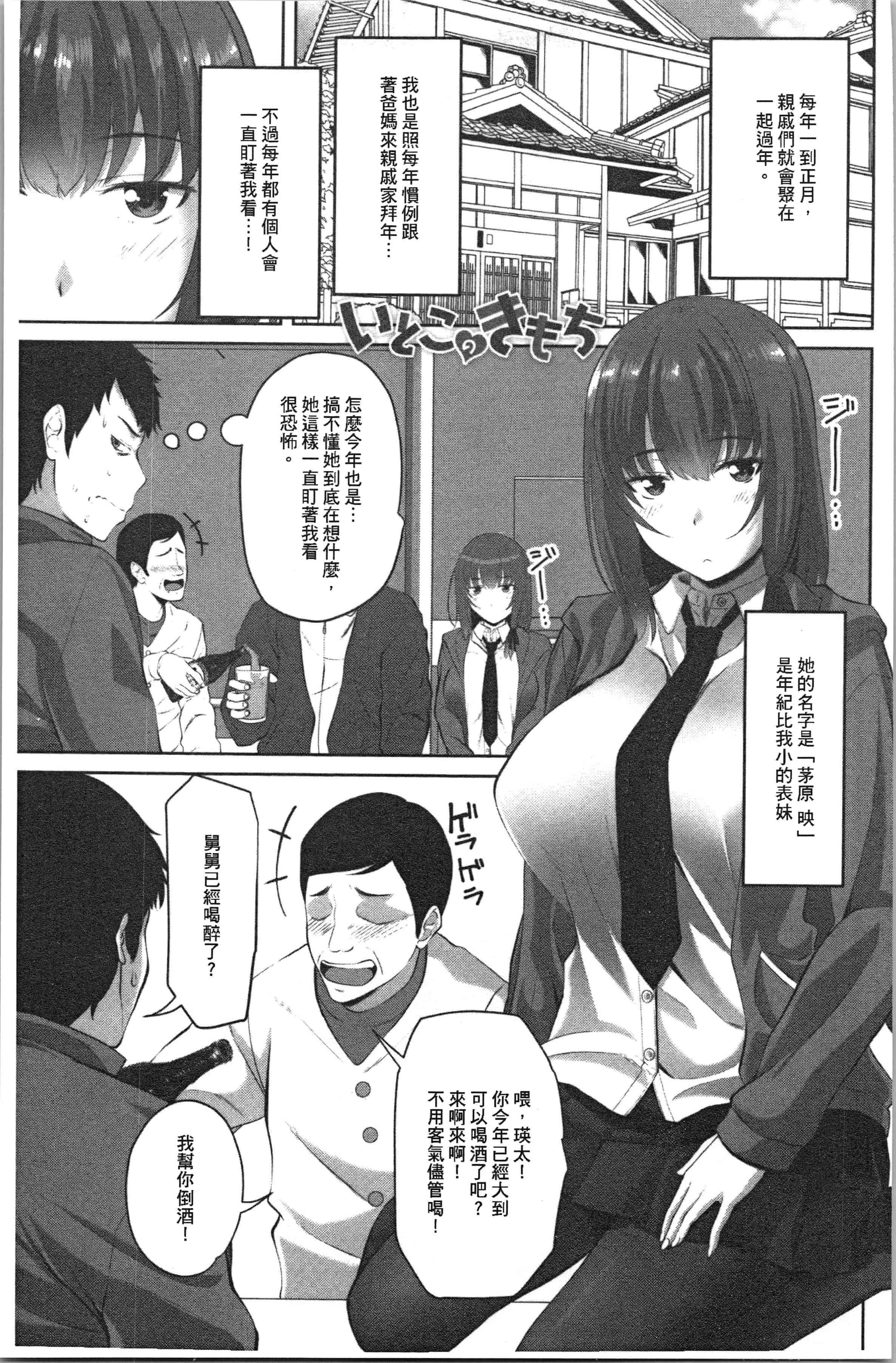 汉化版-[アーセナル] 膣内射精シスター_1_第4集