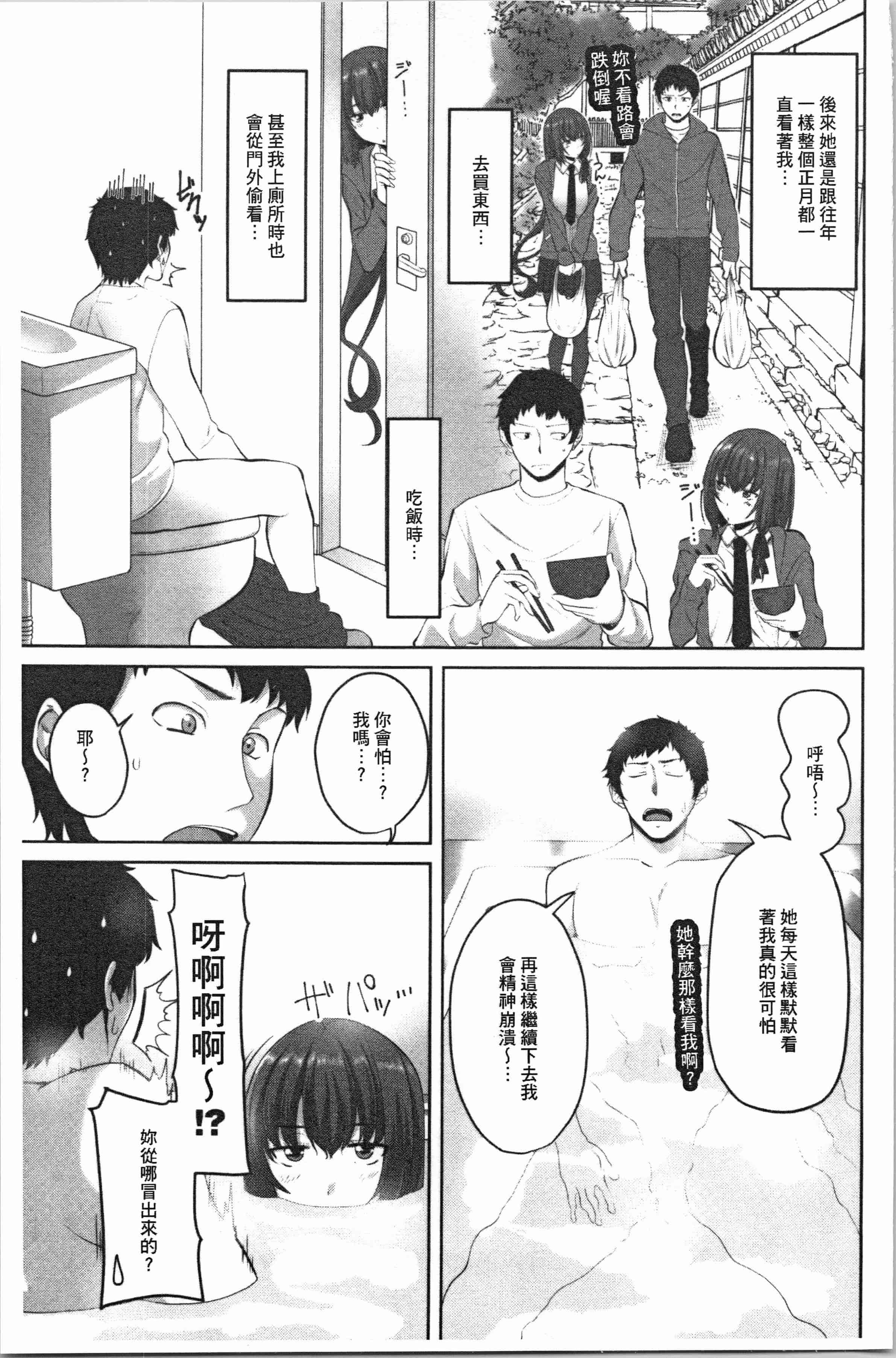 汉化版-[アーセナル] 膣内射精シスター_1_第4集