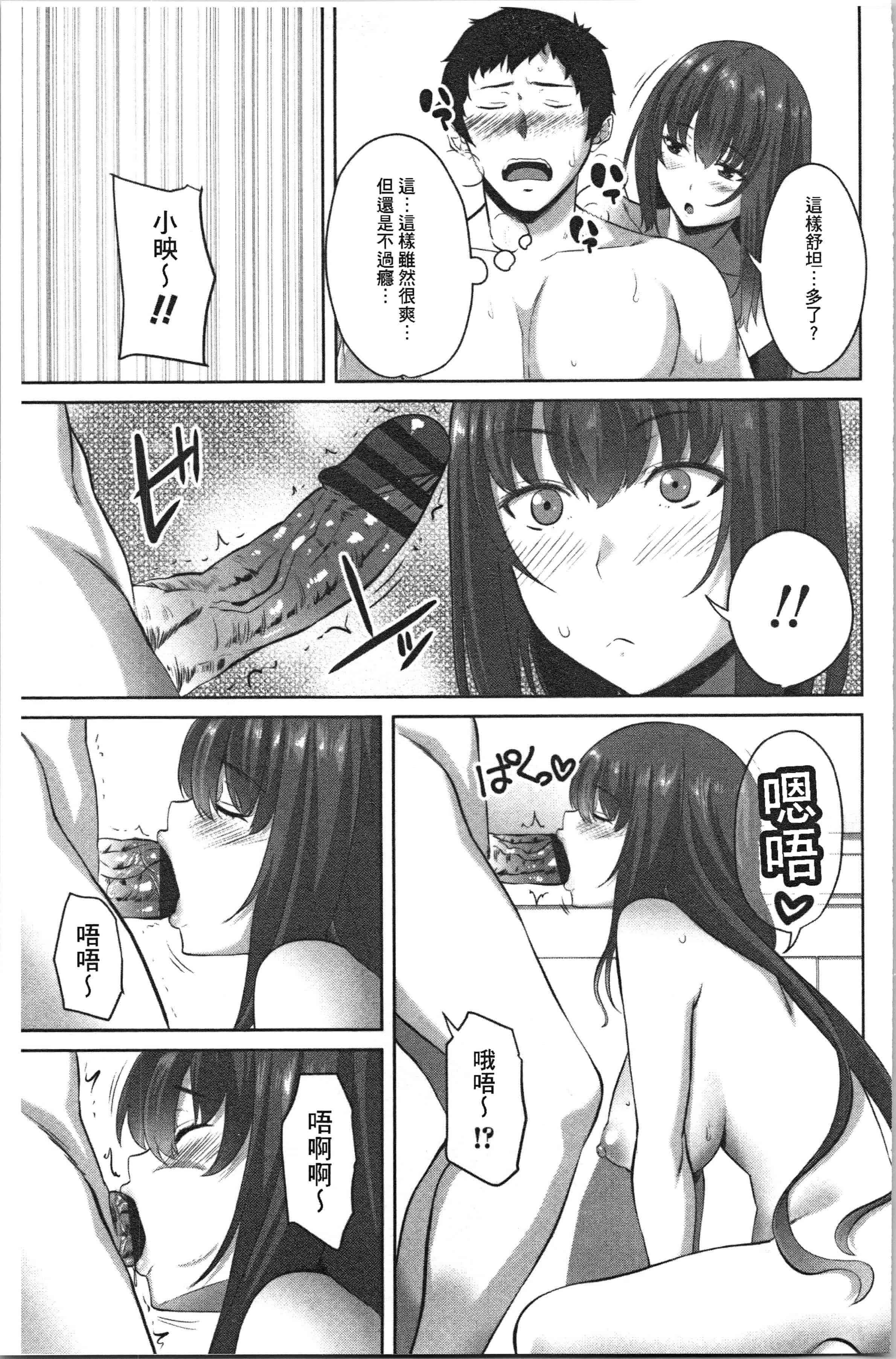 汉化版-[アーセナル] 膣内射精シスター_1_第4集