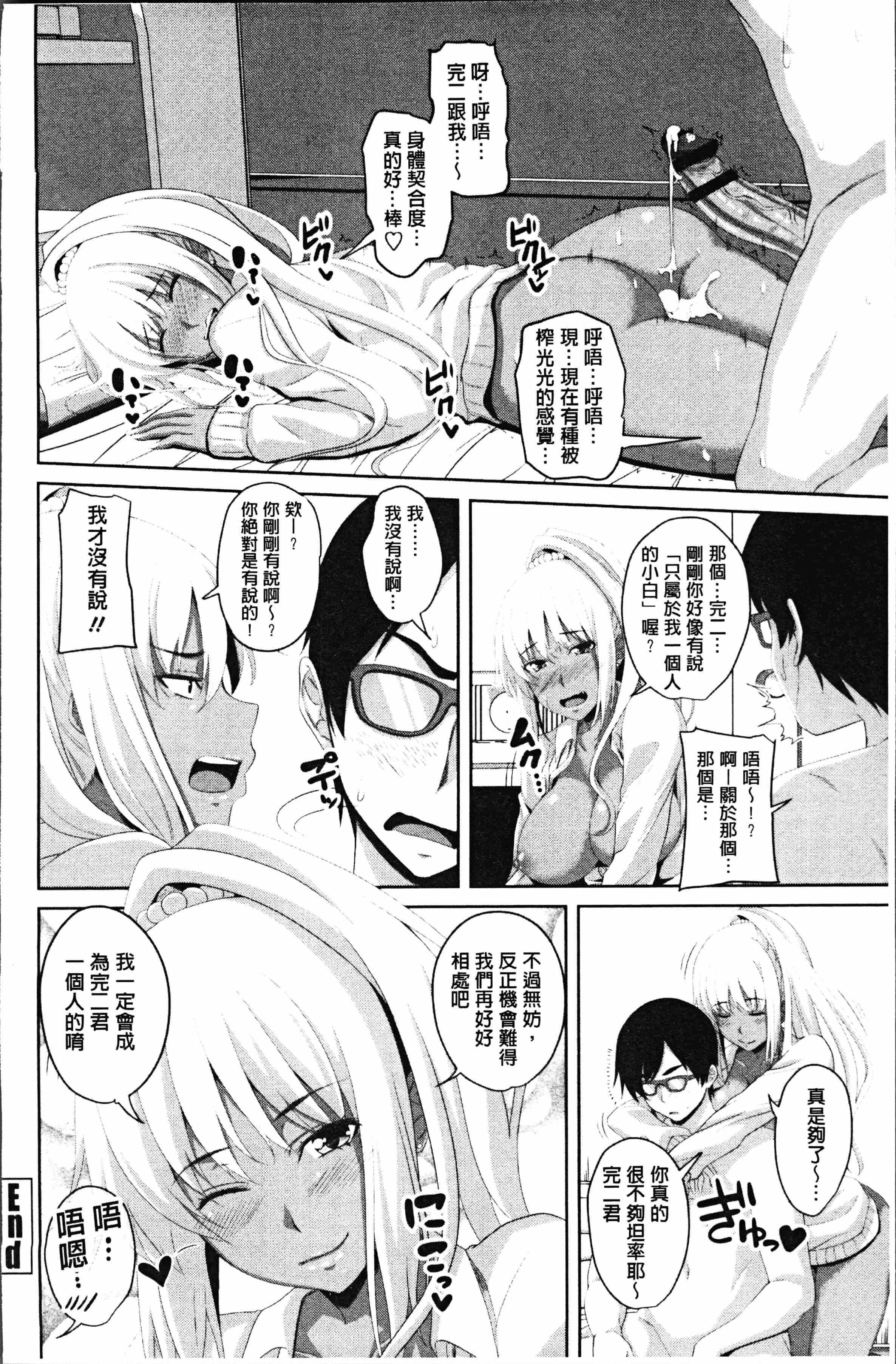 汉化版-[アーセナル] 膣穴あそび [4K[S版]掃圖組]_第5集