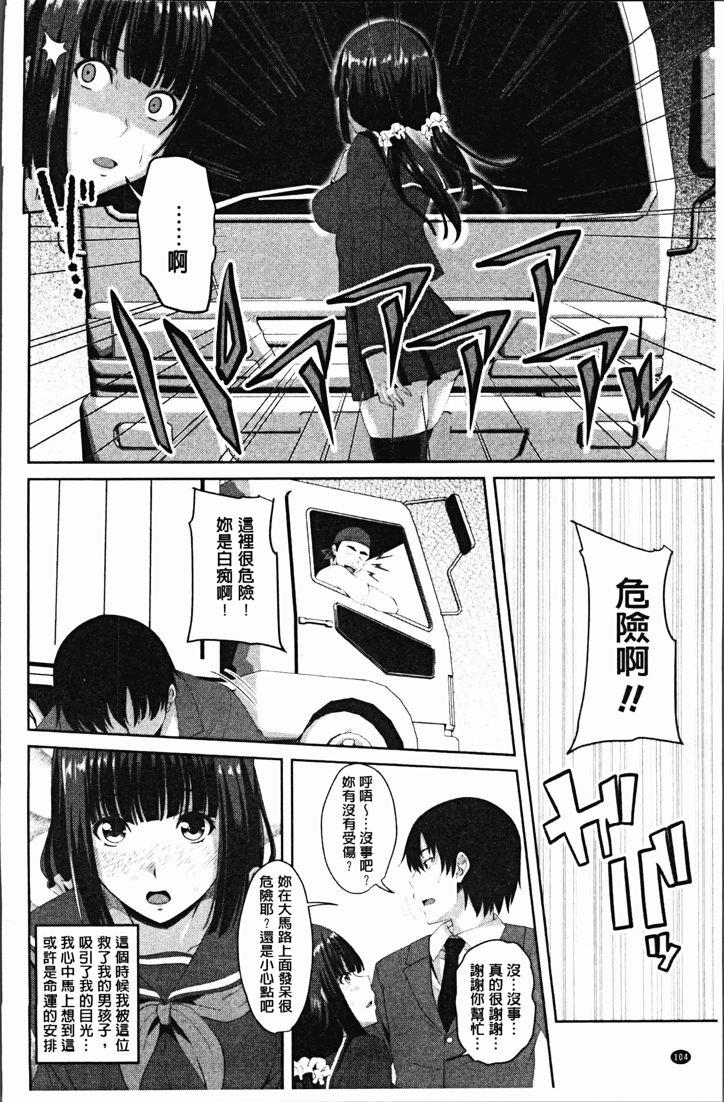 汉化版-[アーセナル] 膣穴あそび [4K[S版]掃圖組]_第5集