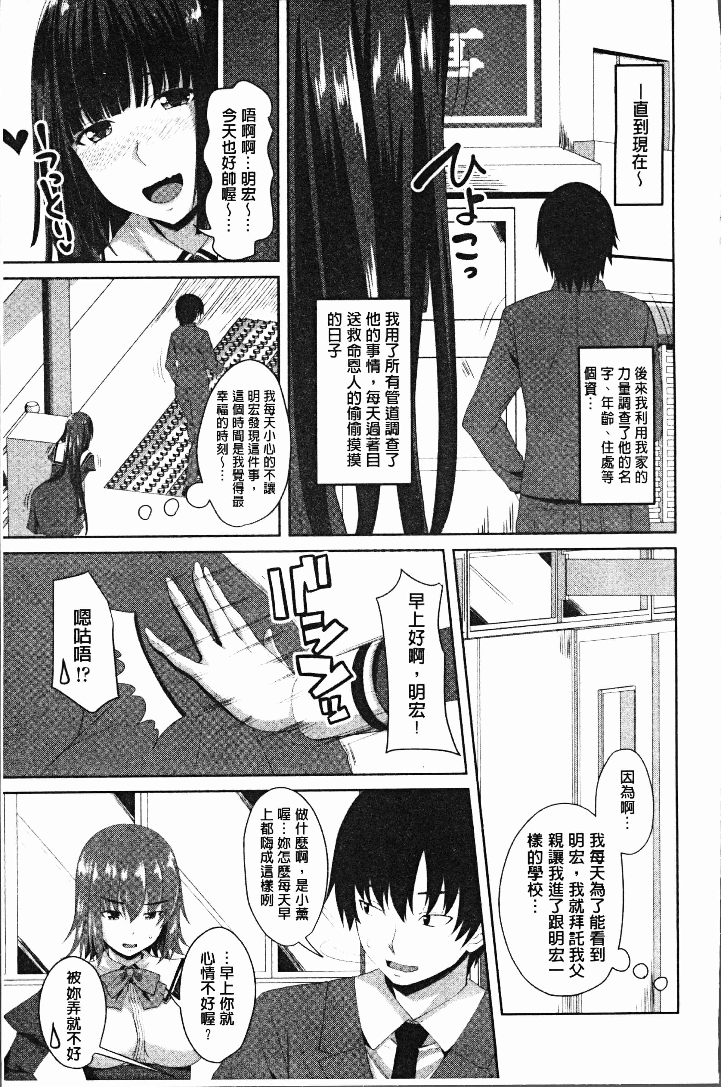 汉化版-[アーセナル] 膣穴あそび [4K[S版]掃圖組]_第5集