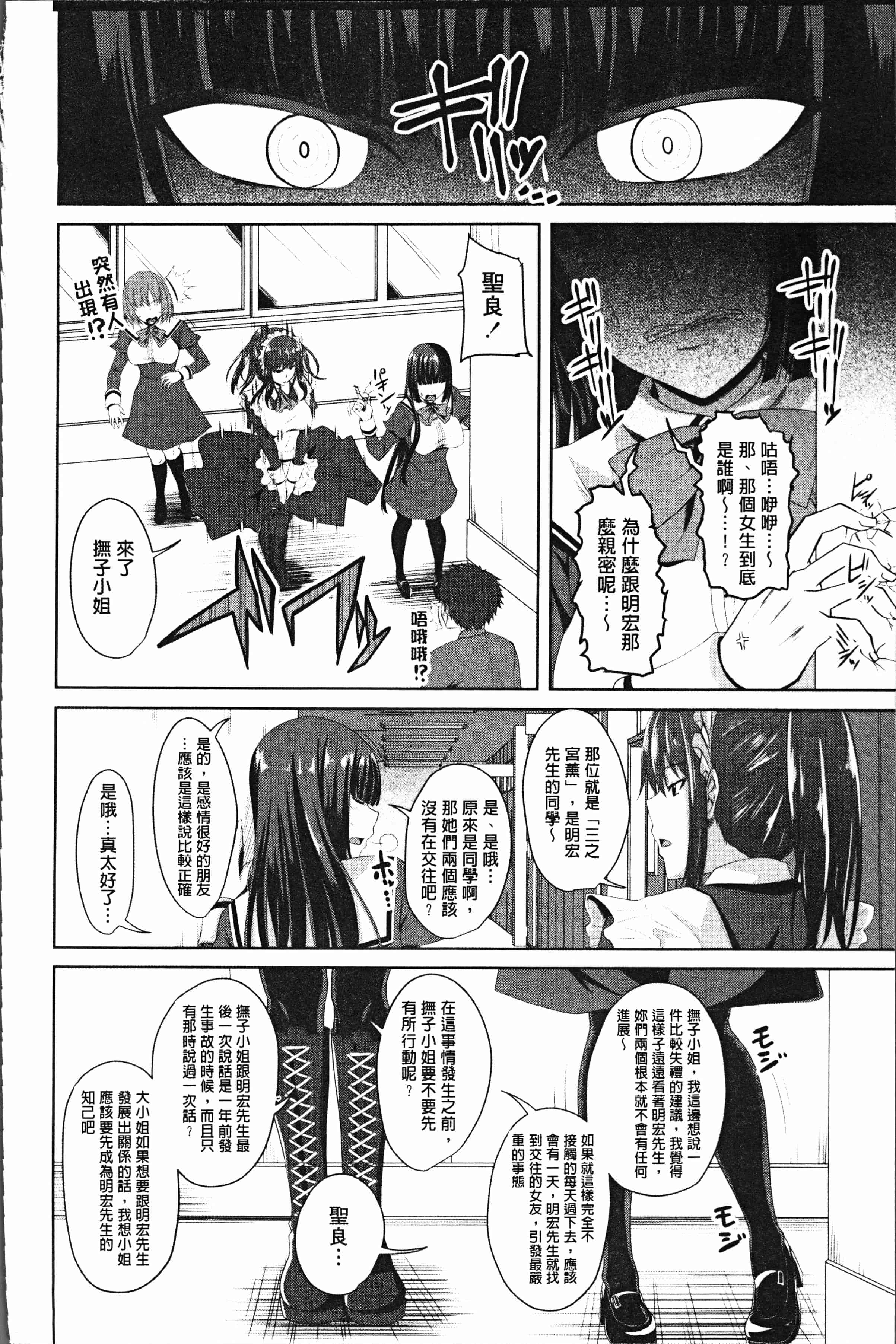 汉化版-[アーセナル] 膣穴あそび [4K[S版]掃圖組]_第5集