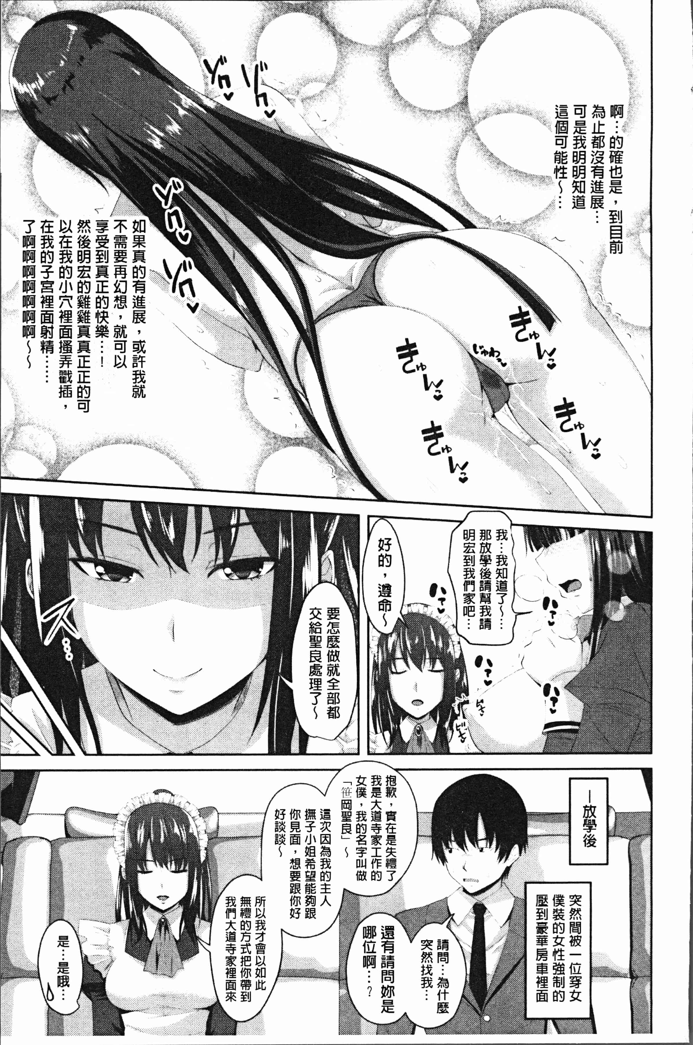 汉化版-[アーセナル] 膣穴あそび [4K[S版]掃圖組]_第5集