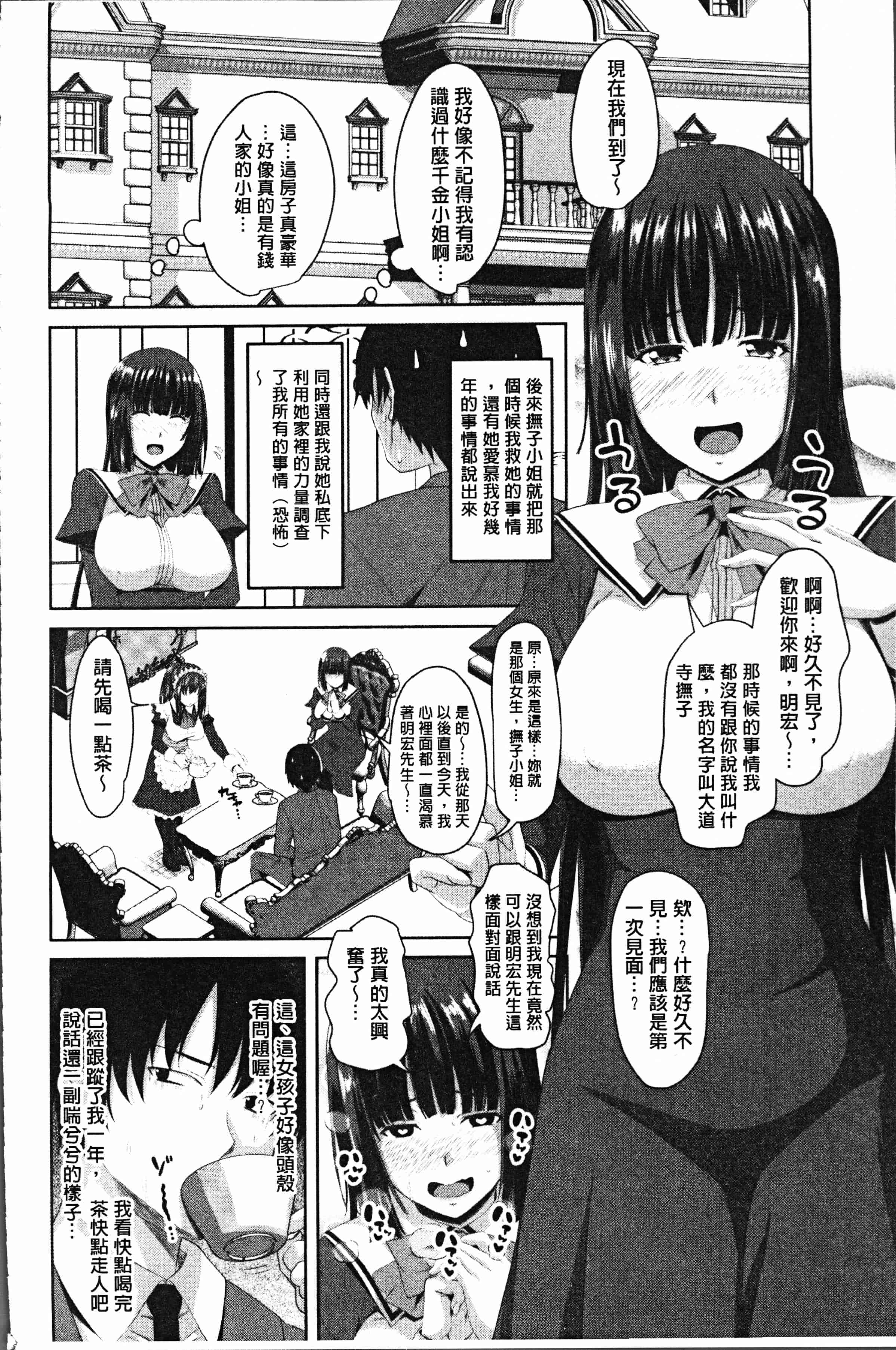 汉化版-[アーセナル] 膣穴あそび [4K[S版]掃圖組]_第5集
