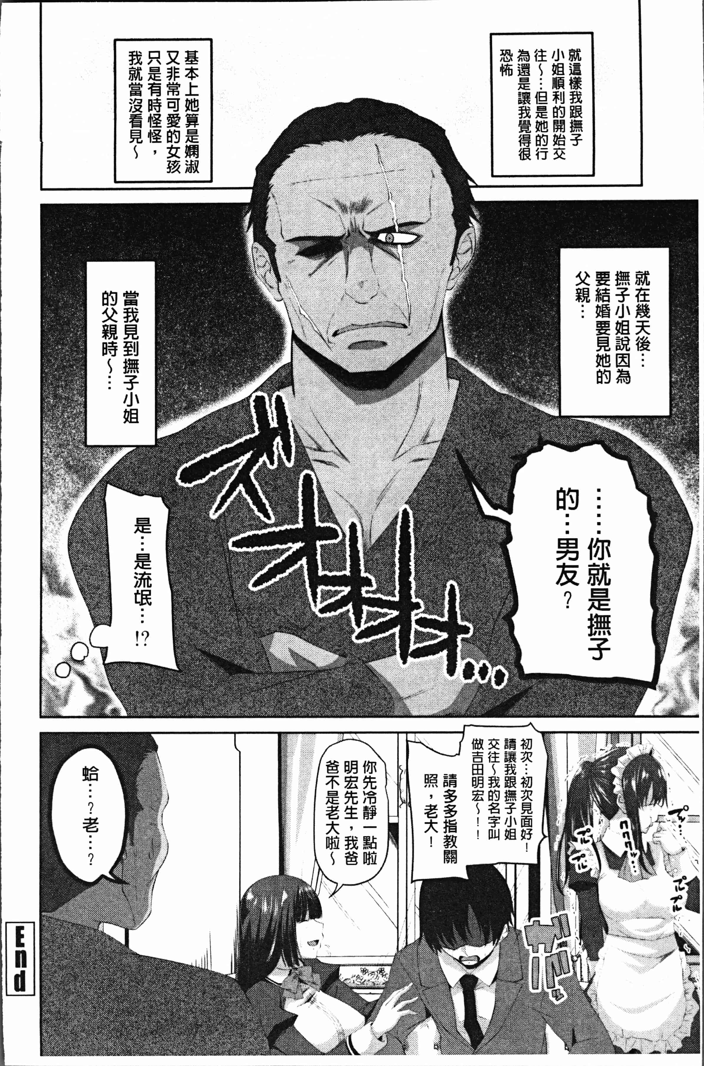汉化版-[アーセナル] 膣穴あそび [4K[S版]掃圖組]_第5集