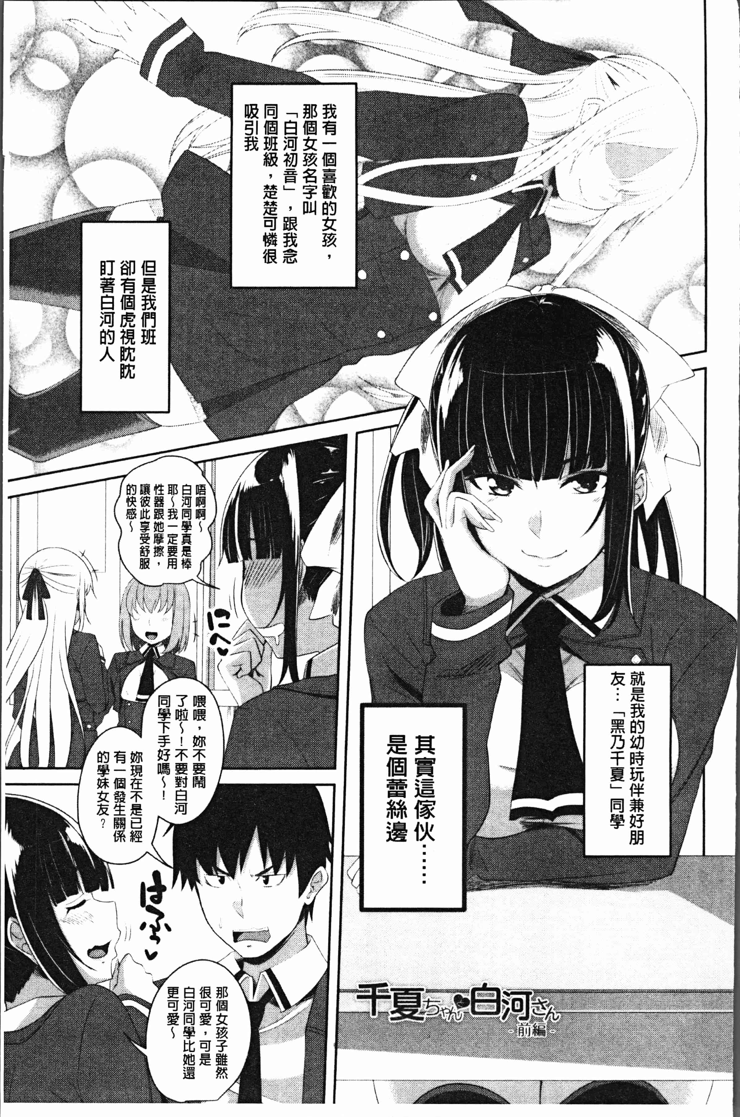 汉化版-[アーセナル] 膣穴あそび [4K[S版]掃圖組]_第5集