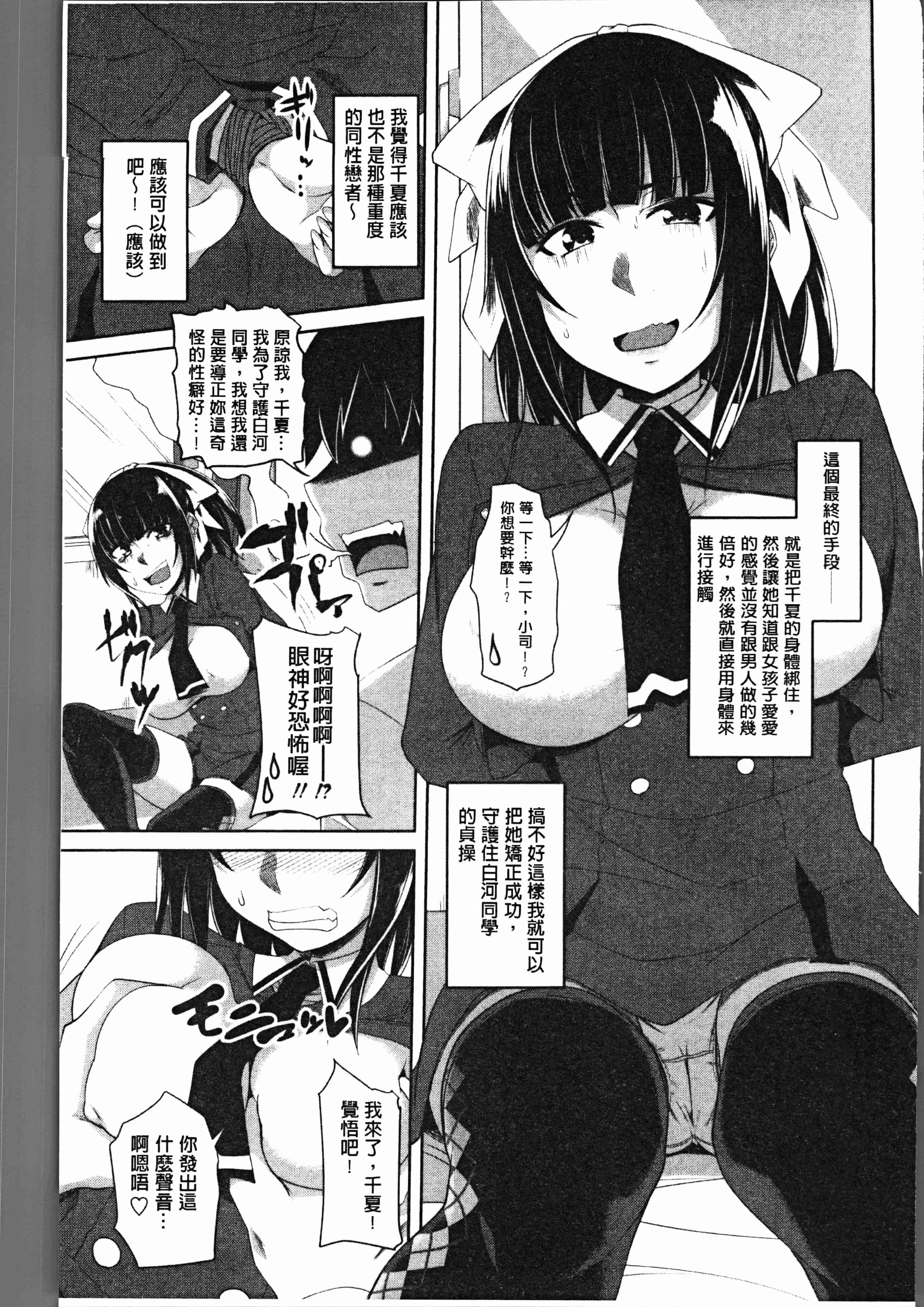 汉化版-[アーセナル] 膣穴あそび [4K[S版]掃圖組]_第6集