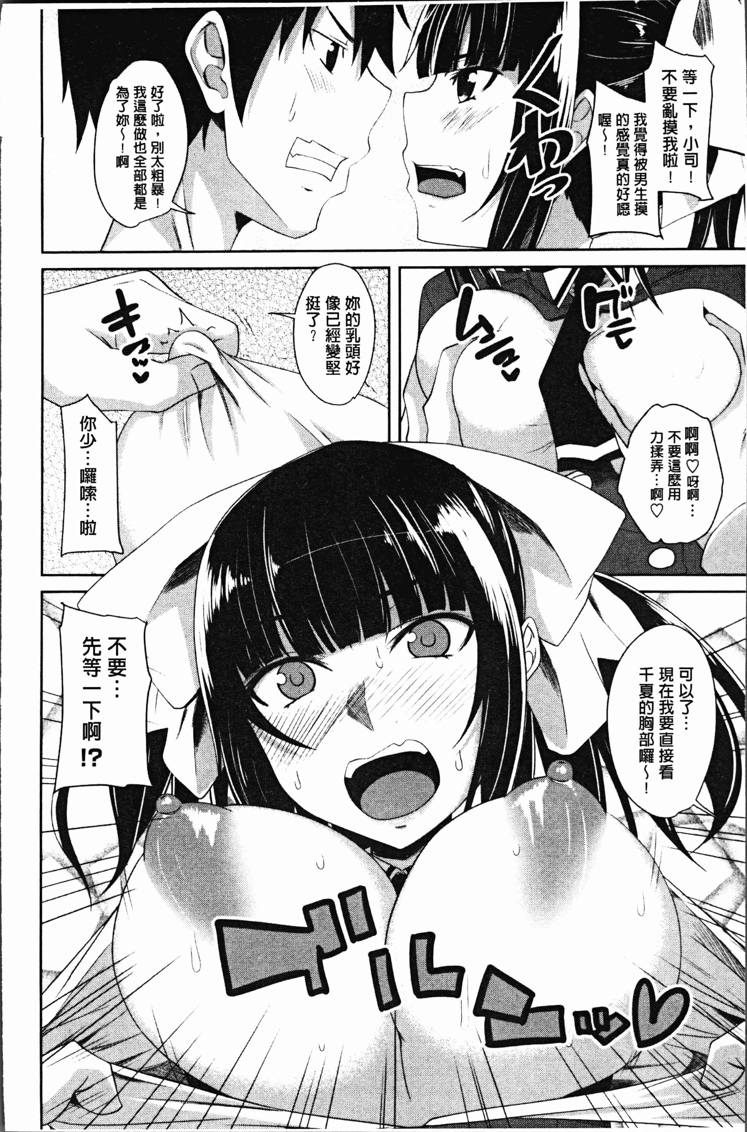 汉化版-[アーセナル] 膣穴あそび [4K[S版]掃圖組]_第6集