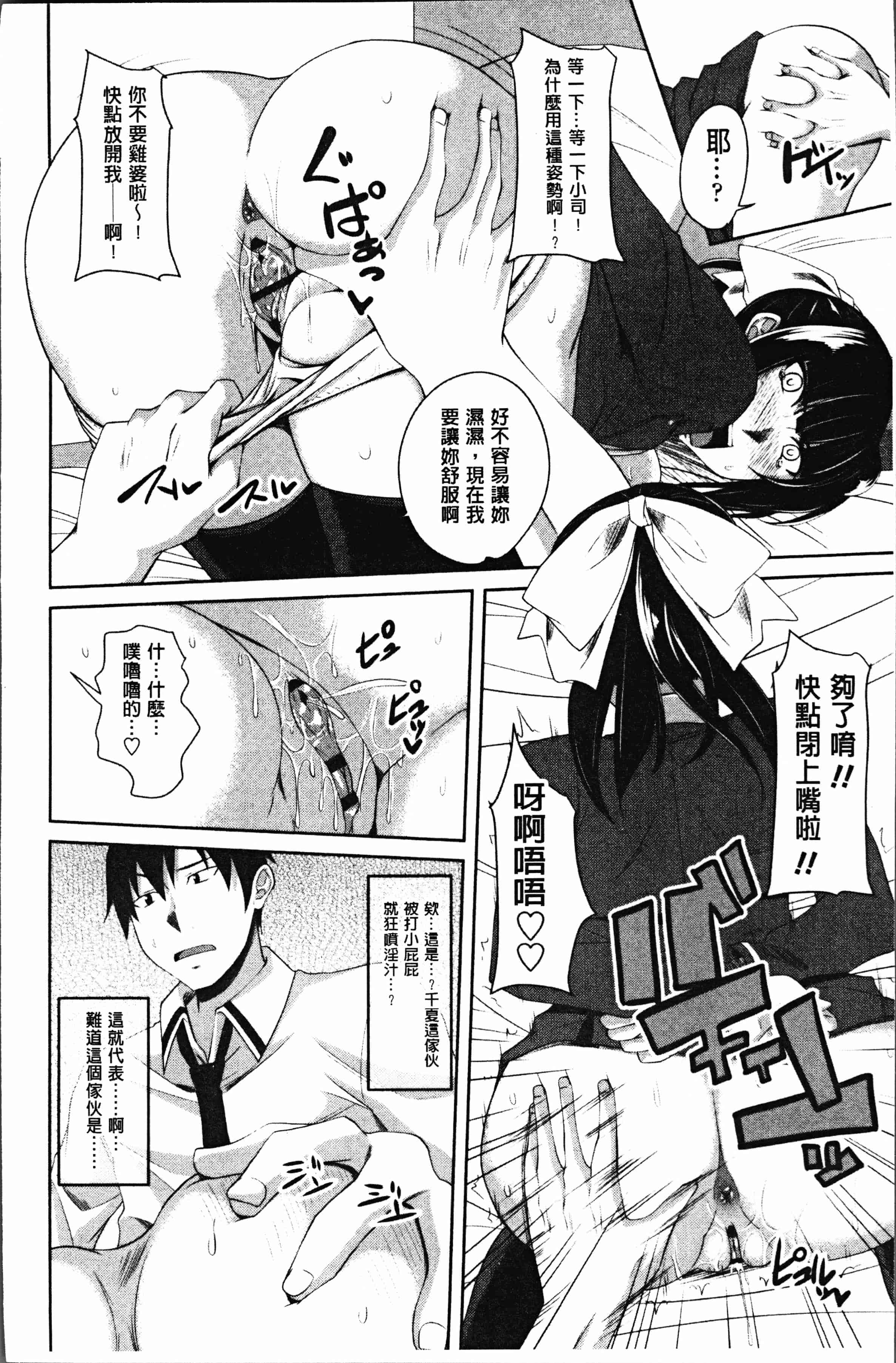 汉化版-[アーセナル] 膣穴あそび [4K[S版]掃圖組]_第6集