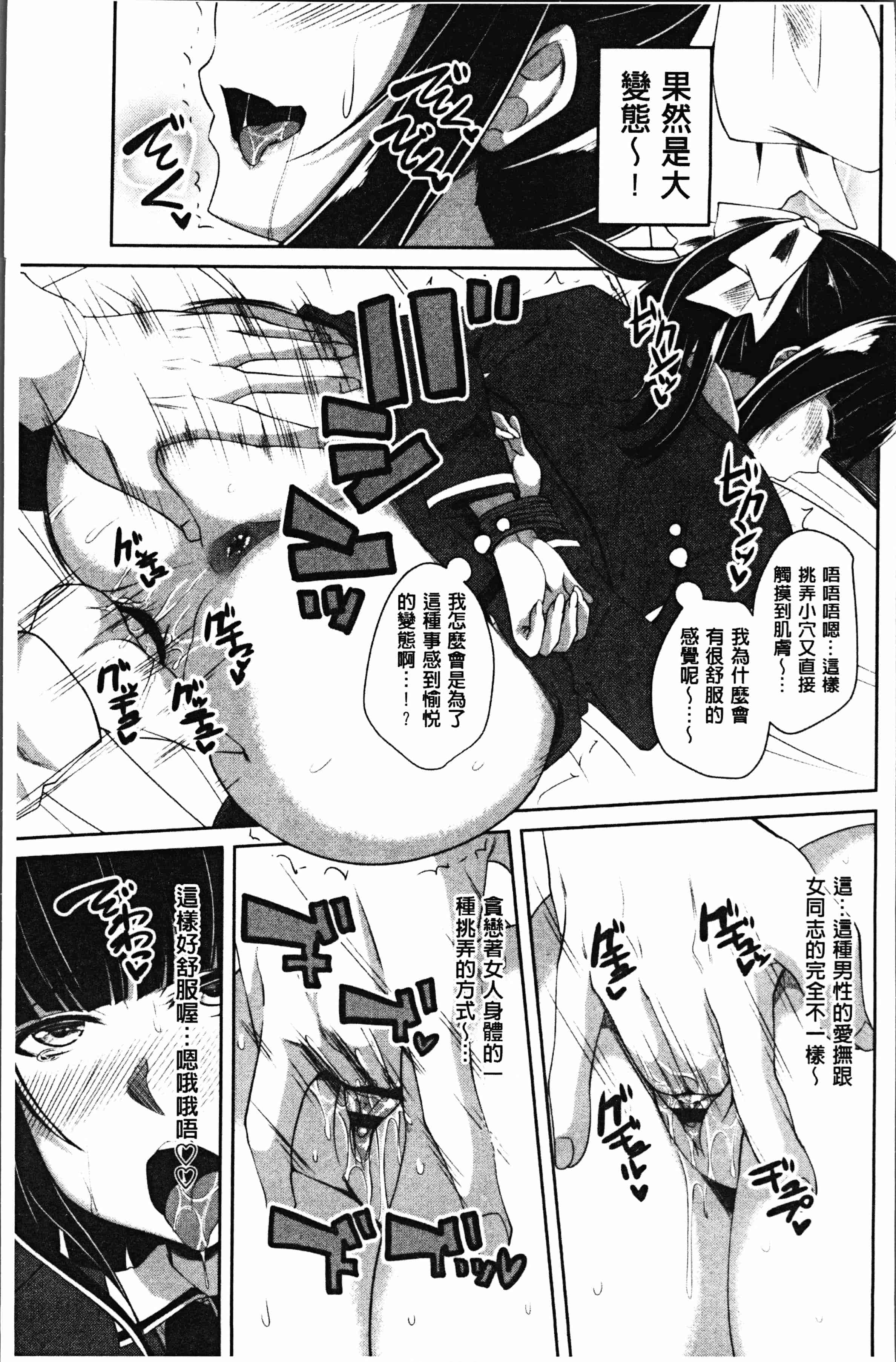 汉化版-[アーセナル] 膣穴あそび [4K[S版]掃圖組]_第6集