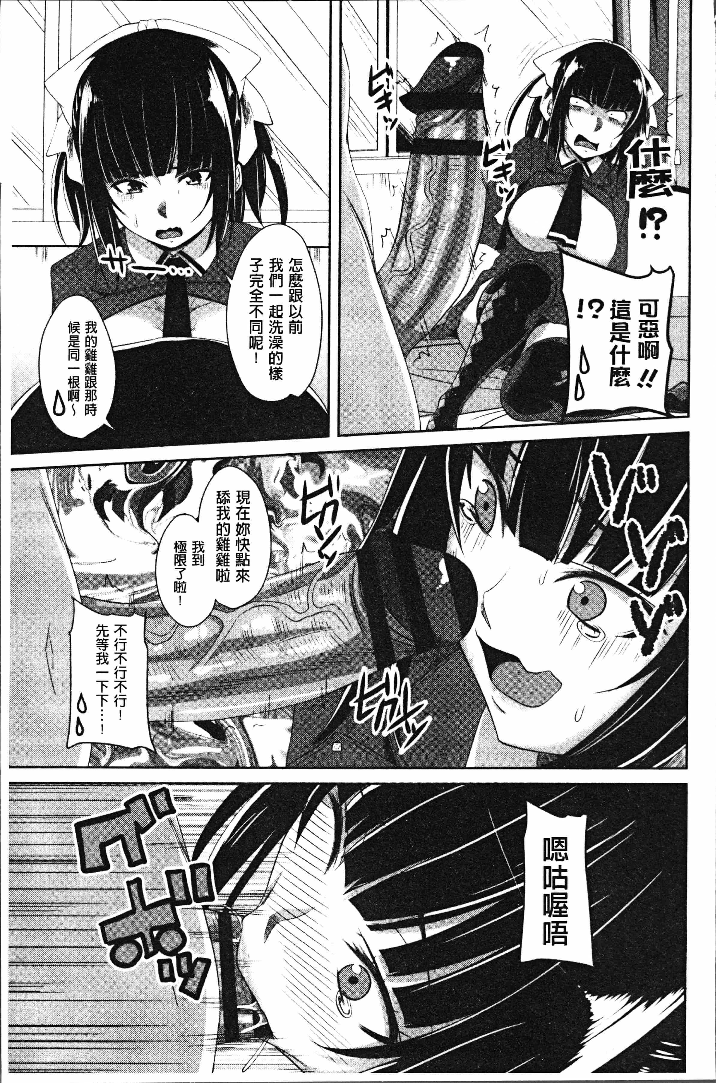 汉化版-[アーセナル] 膣穴あそび [4K[S版]掃圖組]_第6集