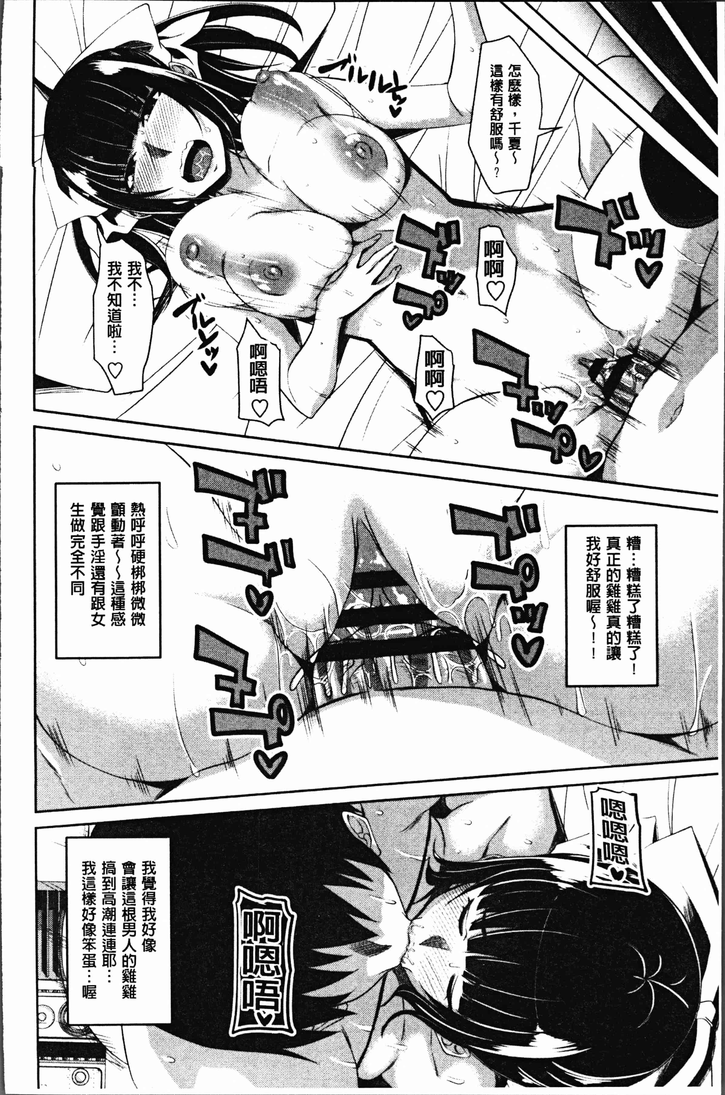 汉化版-[アーセナル] 膣穴あそび [4K[S版]掃圖組]_第6集