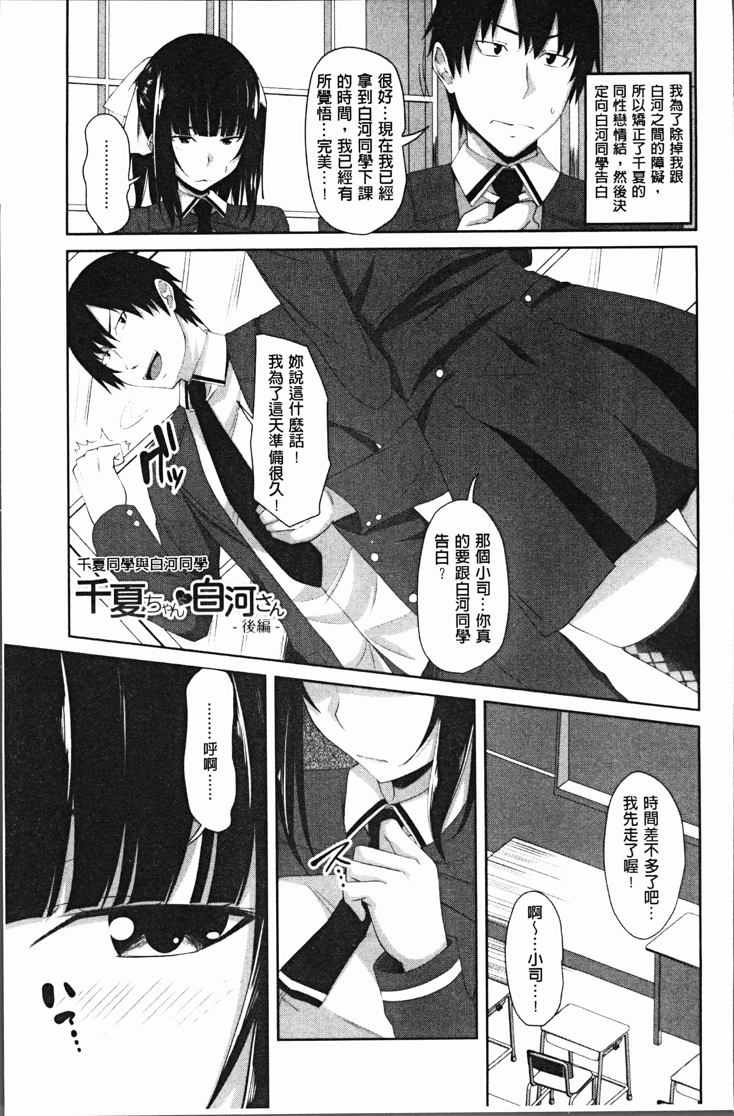汉化版-[アーセナル] 膣穴あそび [4K[S版]掃圖組]_第6集