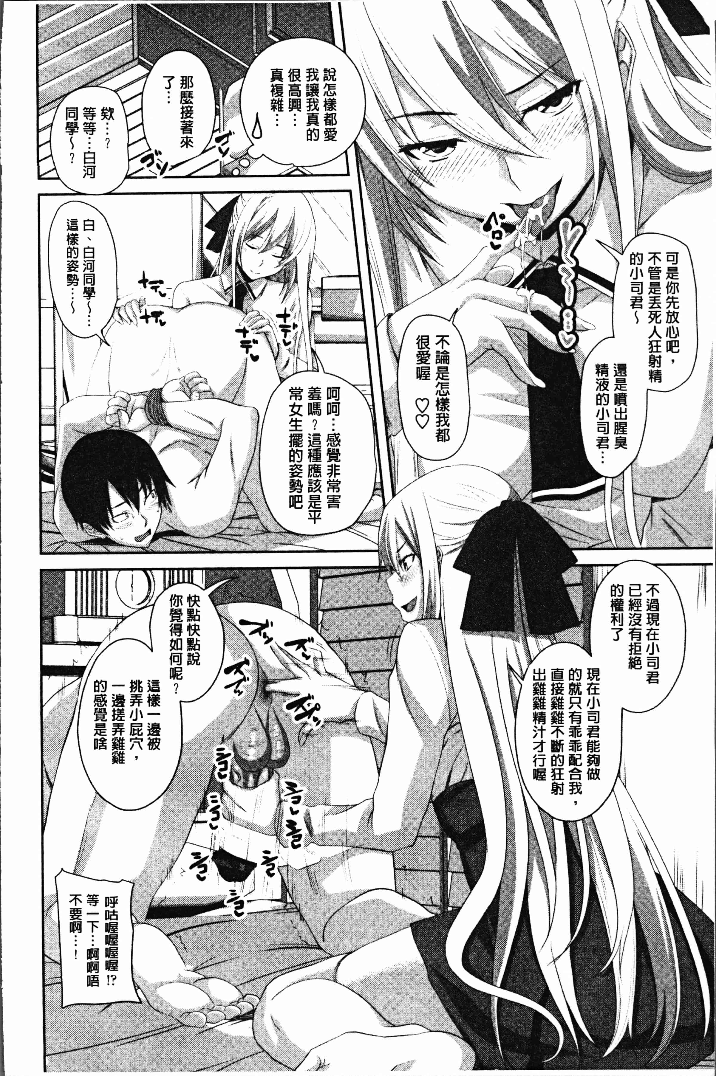汉化版-[アーセナル] 膣穴あそび [4K[S版]掃圖組]_第6集