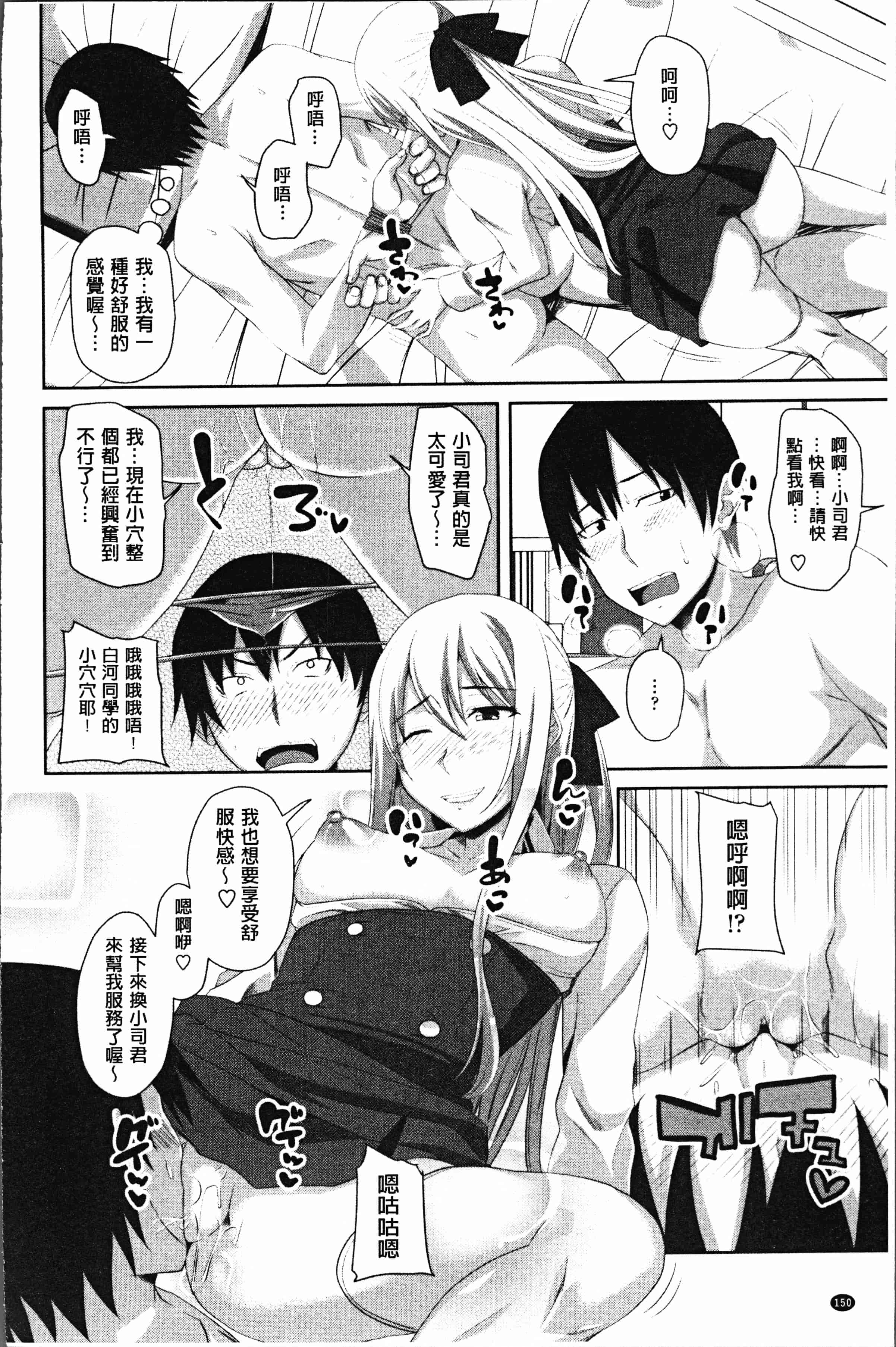 汉化版-[アーセナル] 膣穴あそび [4K[S版]掃圖組]_第7集