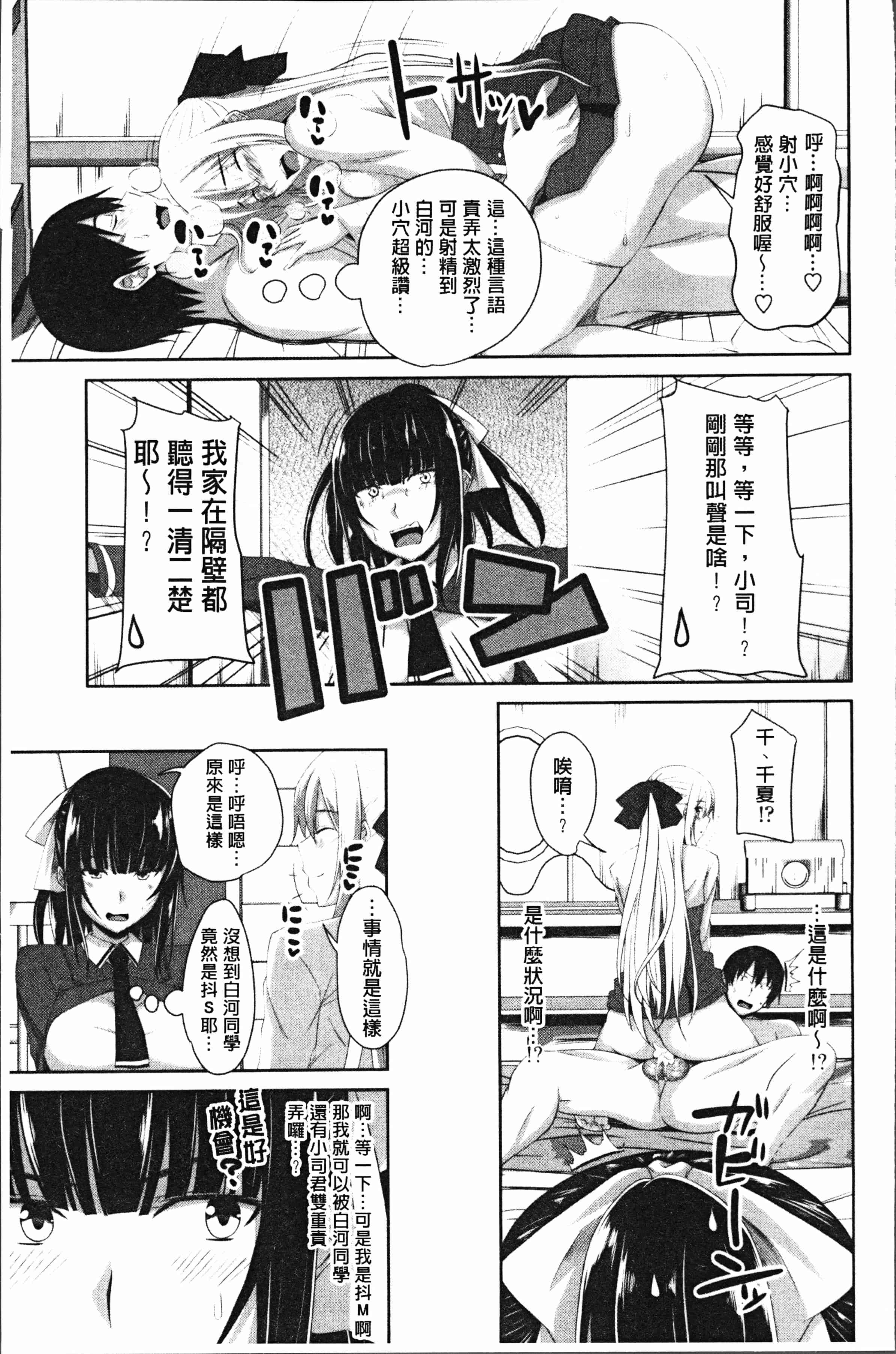 汉化版-[アーセナル] 膣穴あそび [4K[S版]掃圖組]_第7集