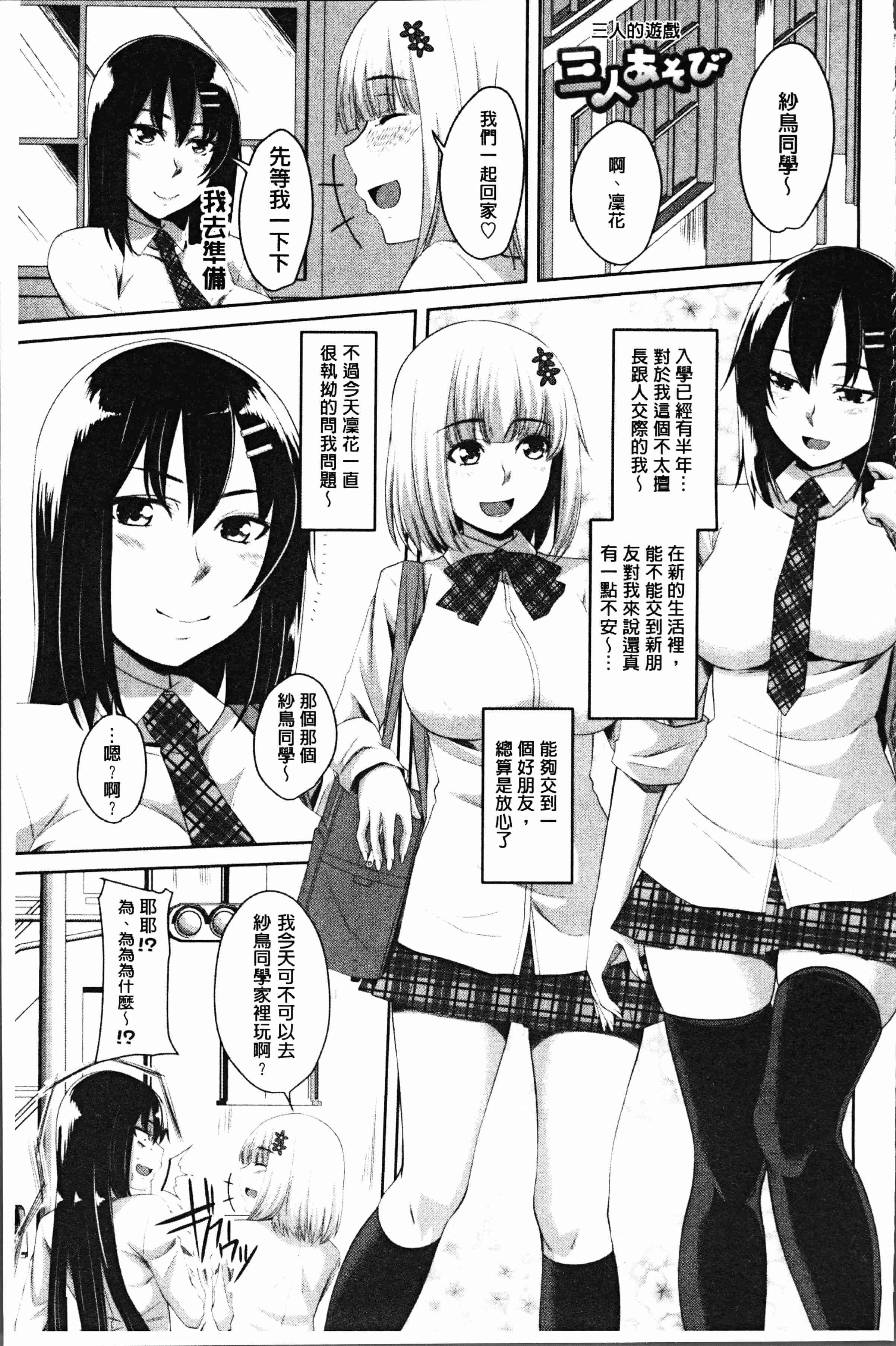 汉化版-[アーセナル] 膣穴あそび [4K[S版]掃圖組]_第7集
