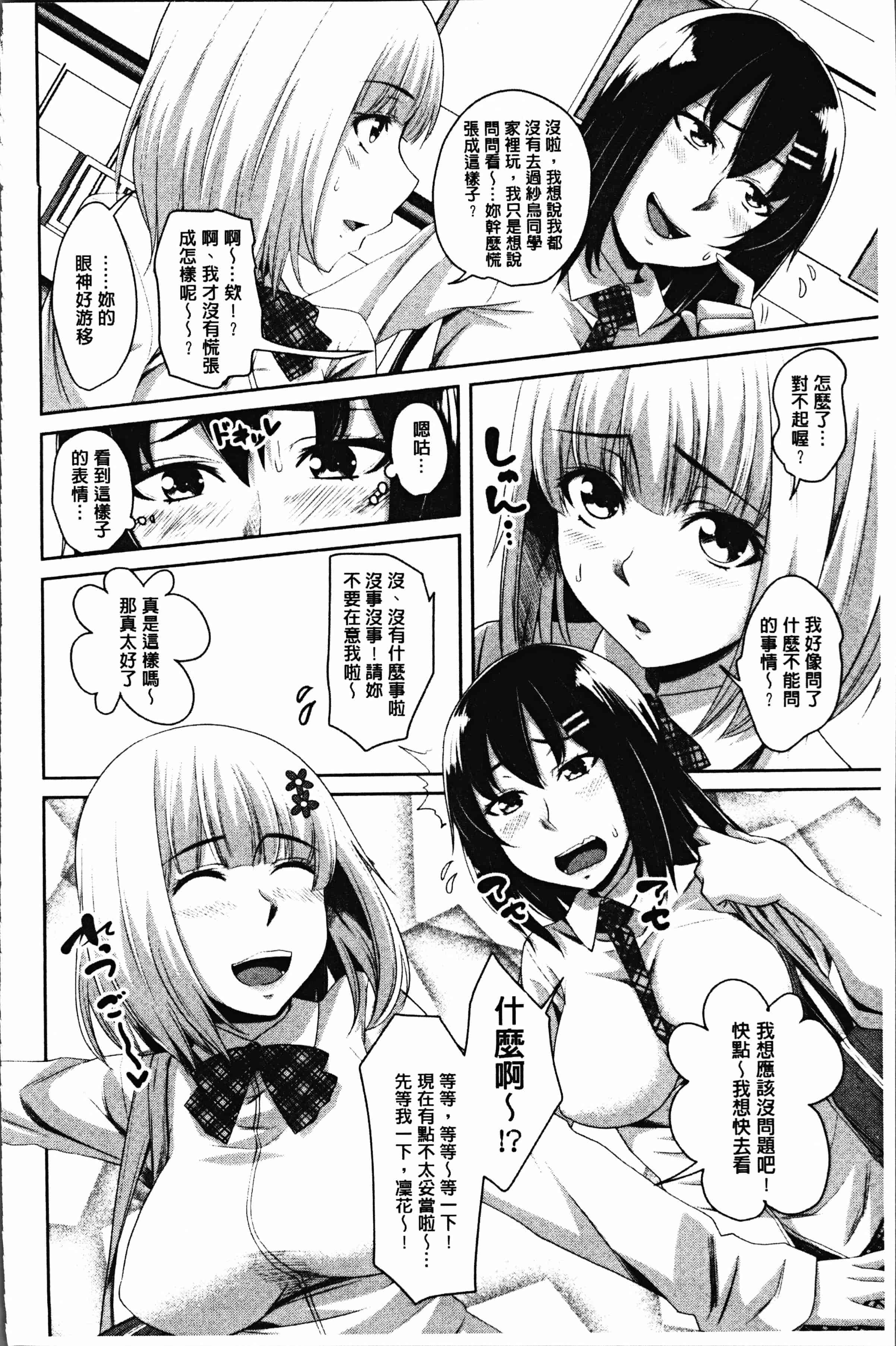 汉化版-[アーセナル] 膣穴あそび [4K[S版]掃圖組]_第7集