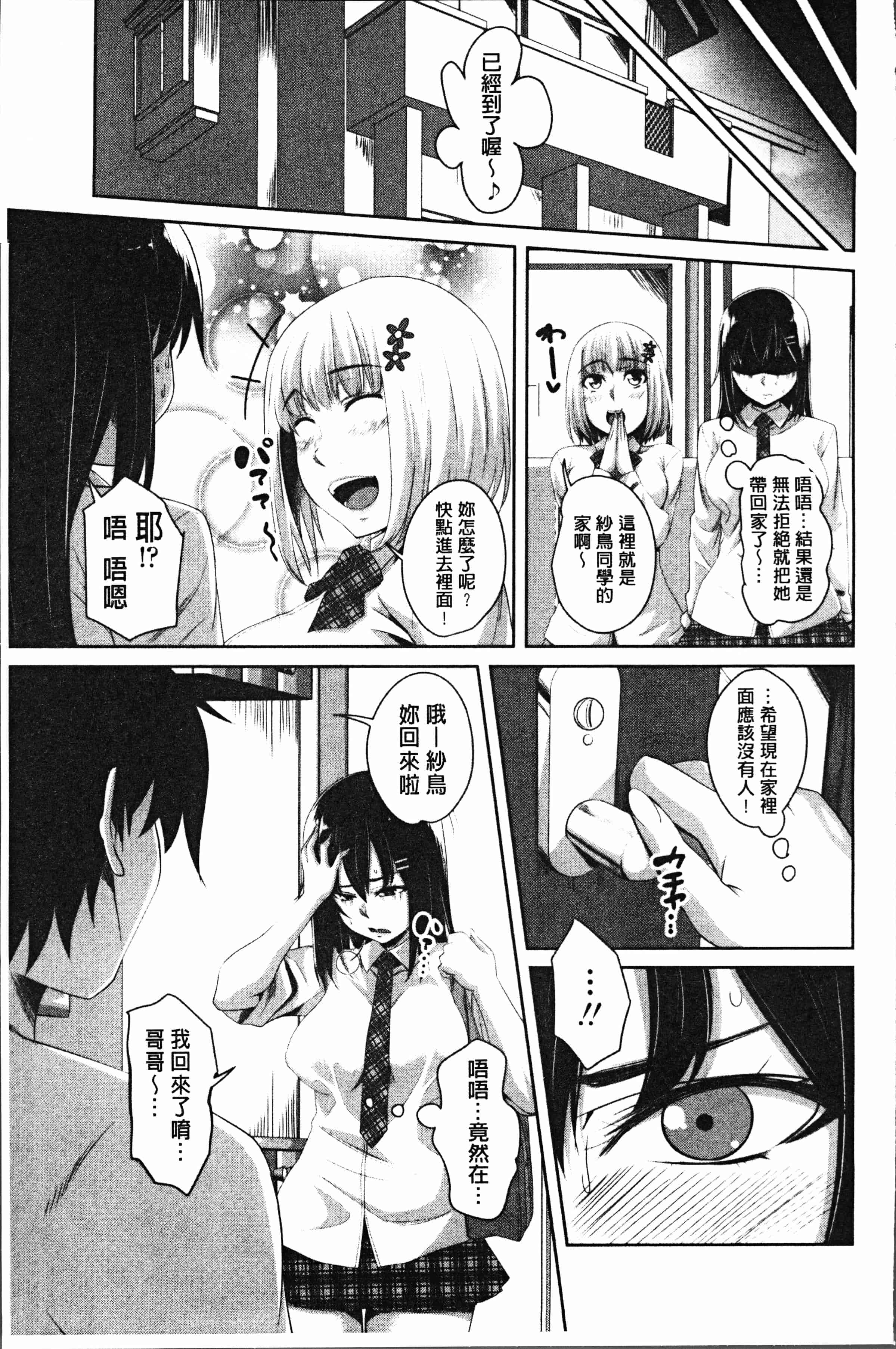 汉化版-[アーセナル] 膣穴あそび [4K[S版]掃圖組]_第7集